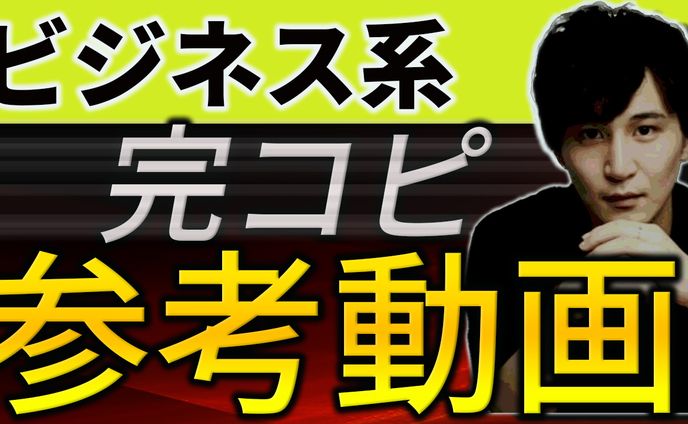 参考サムネイル