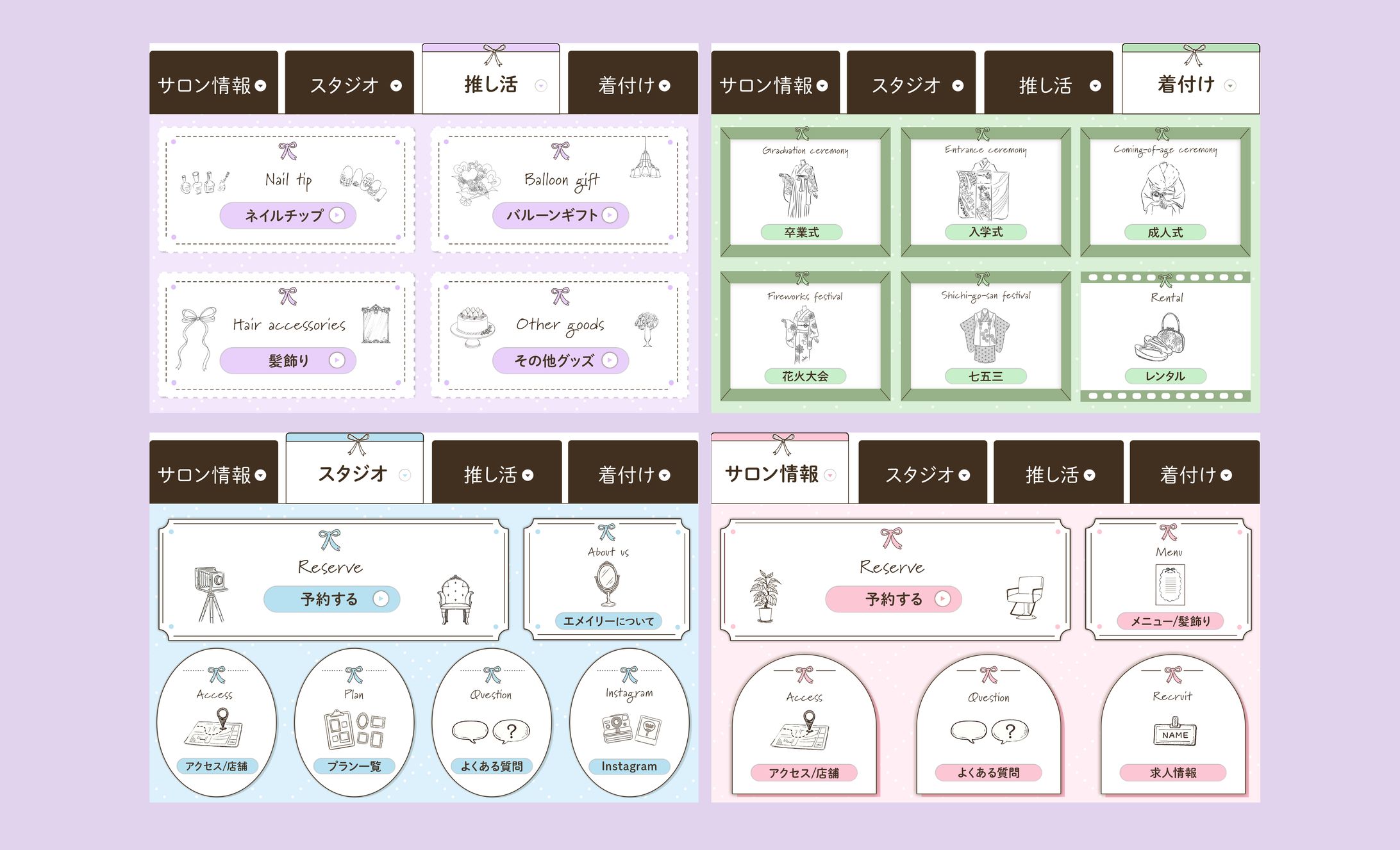 LINE リッチメニュー-1