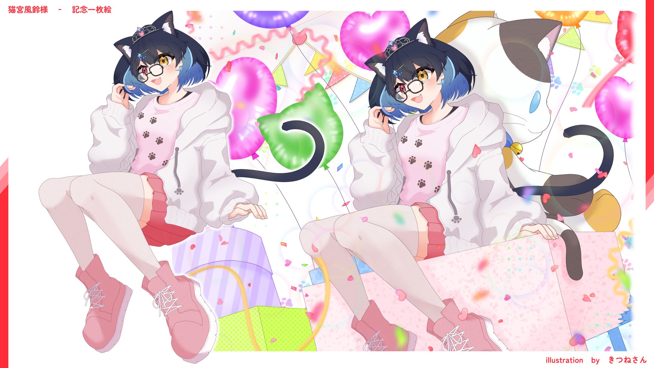 【ご依頼】猫宮風鈴様-1