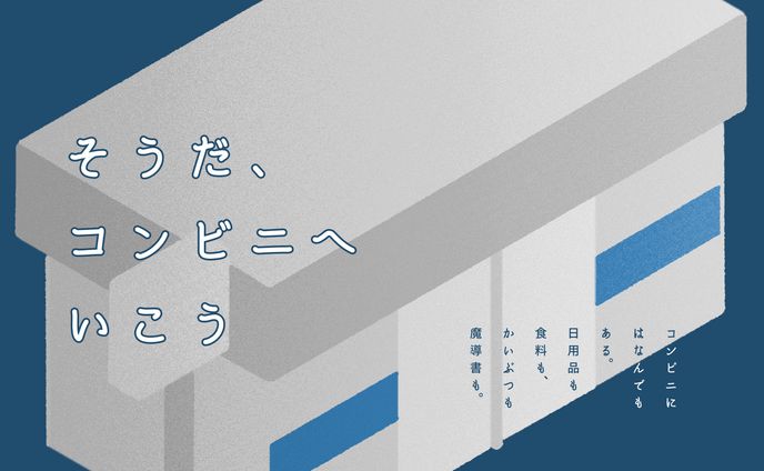 立体作品、トレーラー