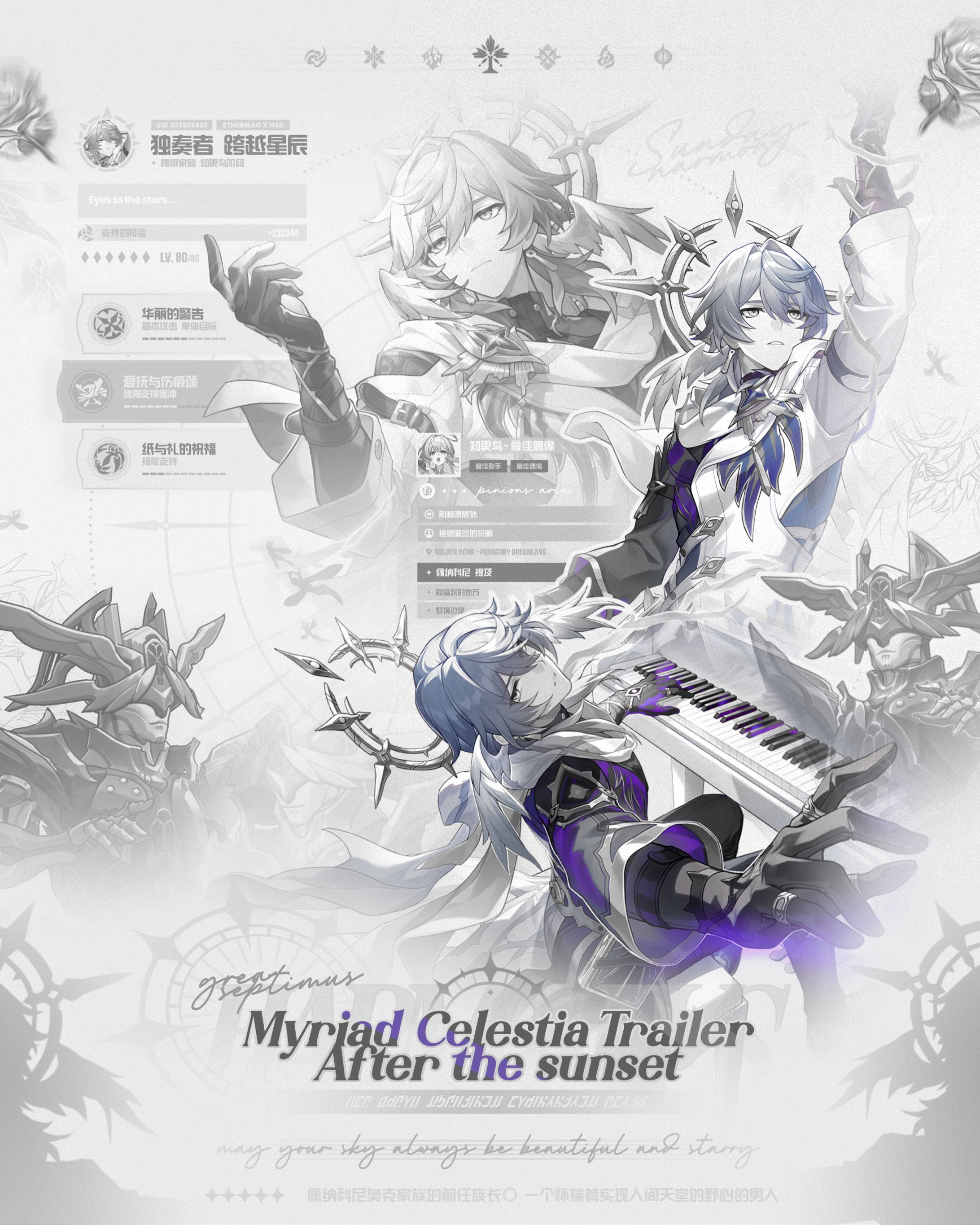 POSTER | HONKAI STAR RAIL-1