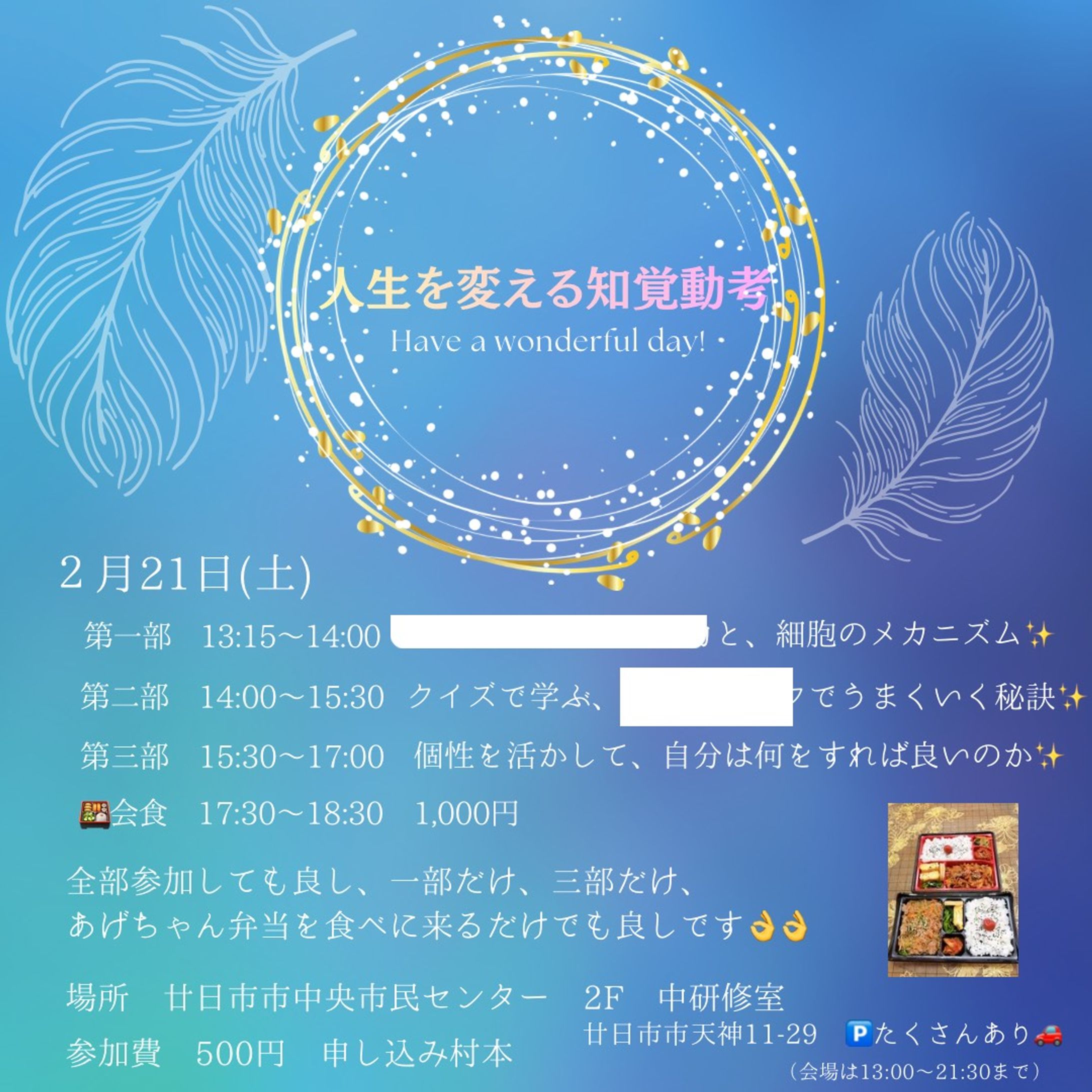 自己啓発-1