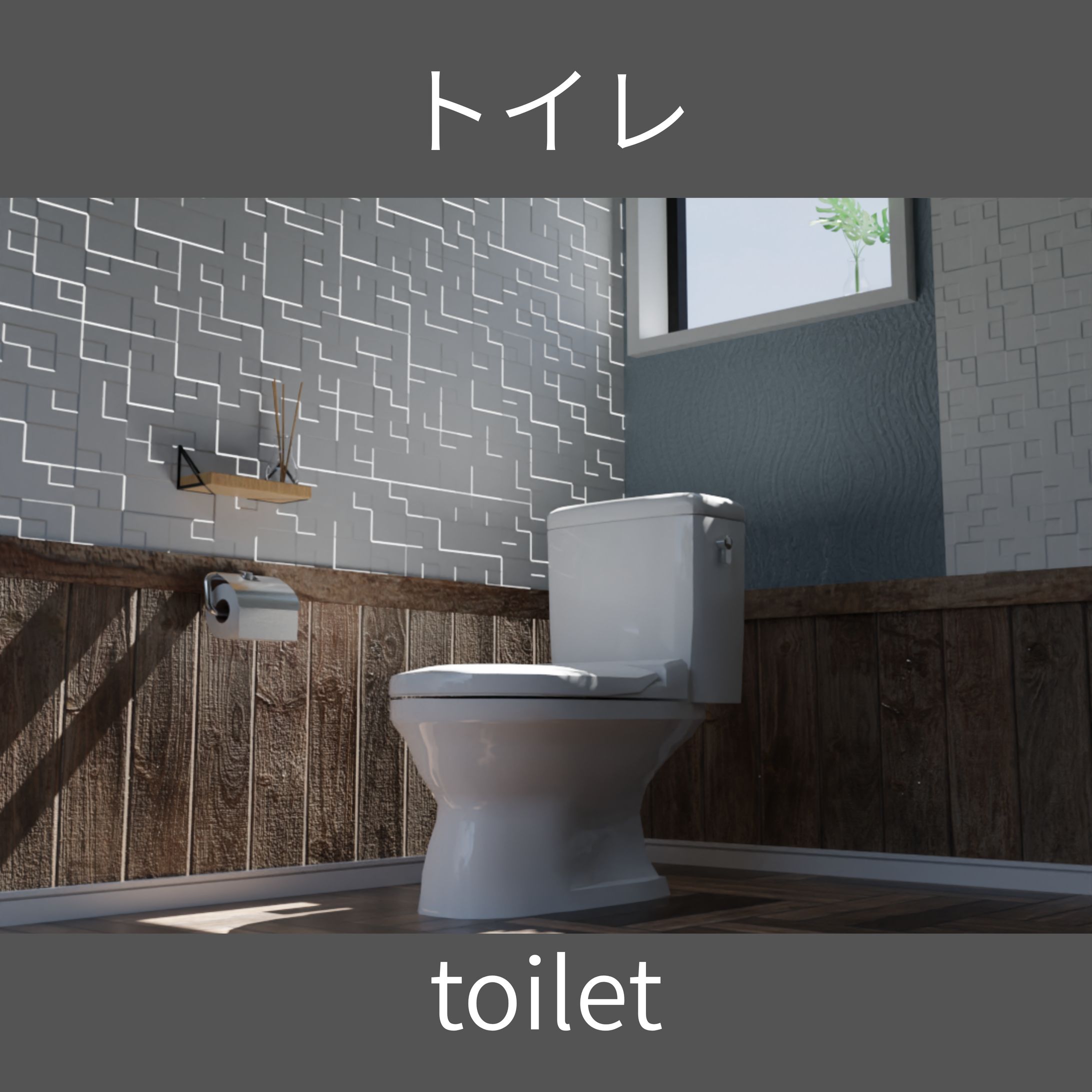 Boothサムネイル トイレ-1