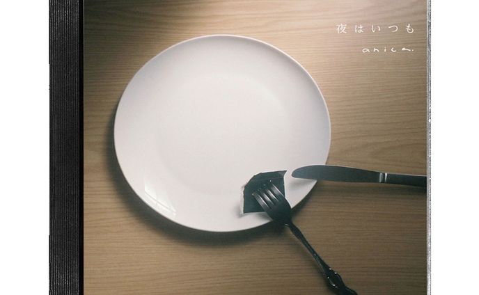 anica「夜はいつも」