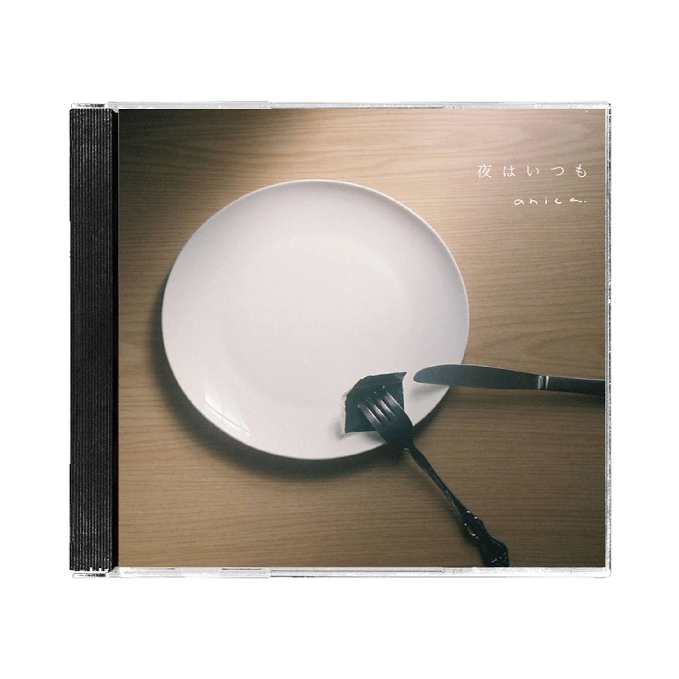 anica「夜はいつも」-1