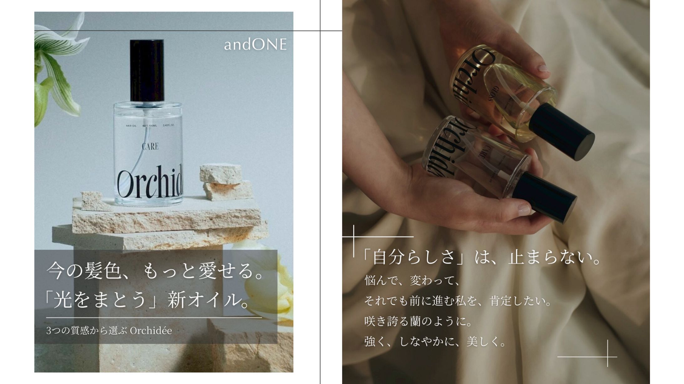 ヘアオイル紹介投稿-1