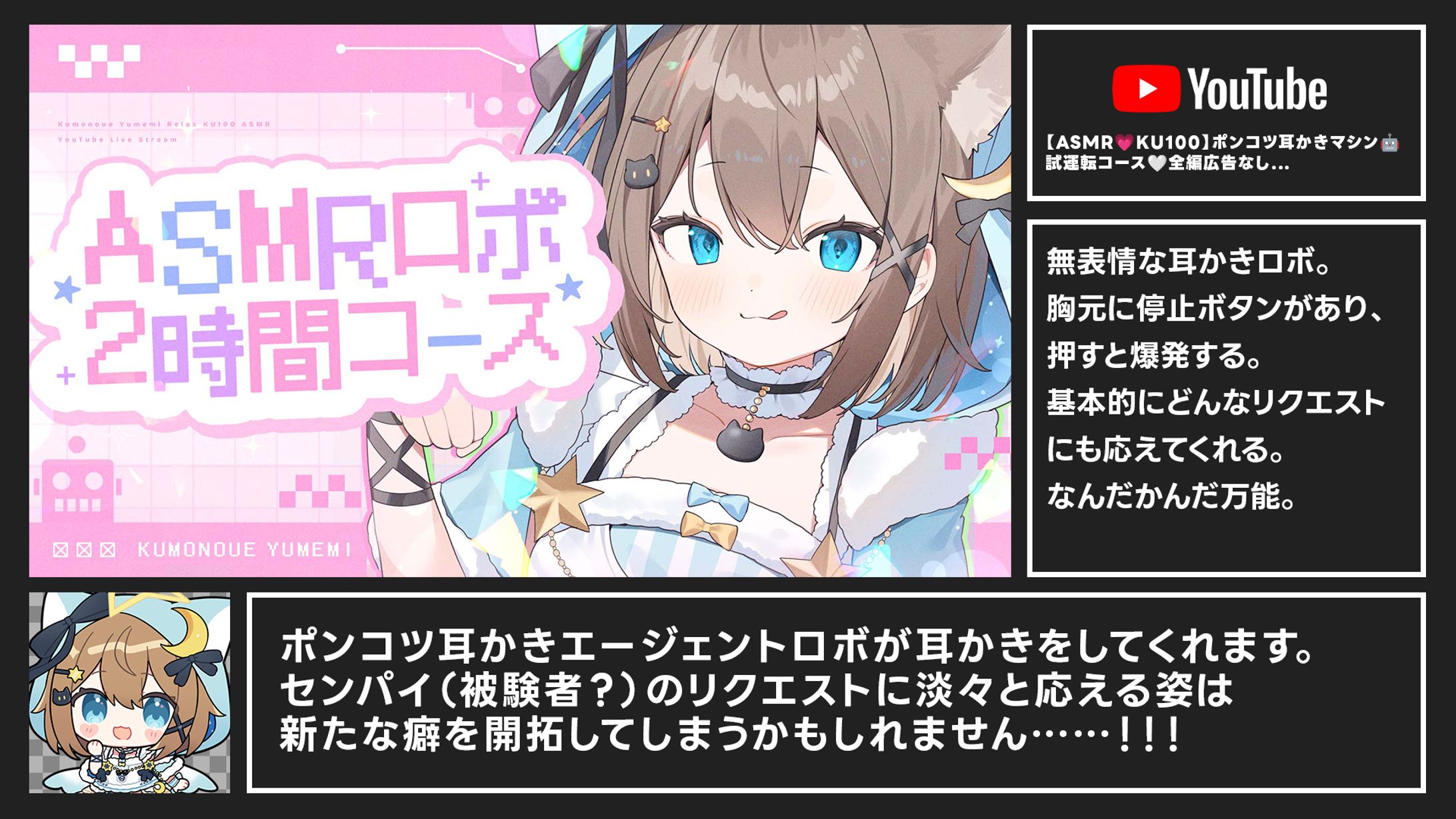 RTA風おすすめ配信紹介画像-1