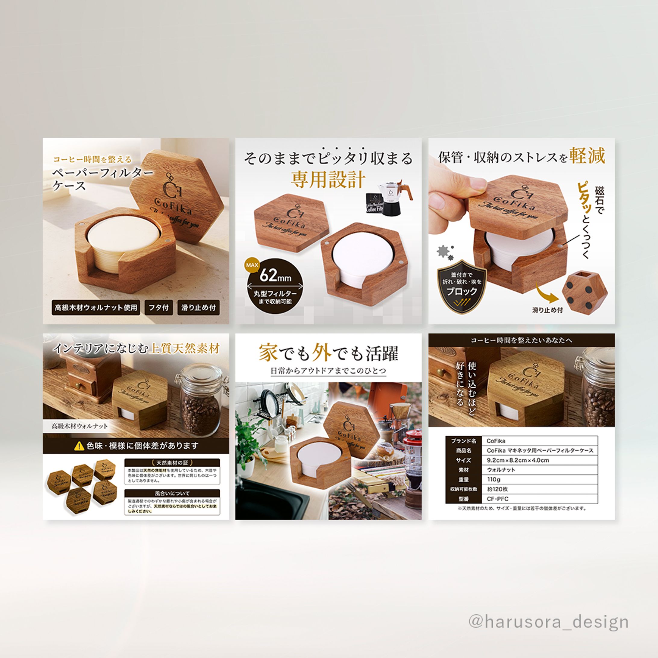 【CoFika様】Amazon商品画像-1