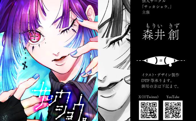 名刺デザイン、動画用イラスト