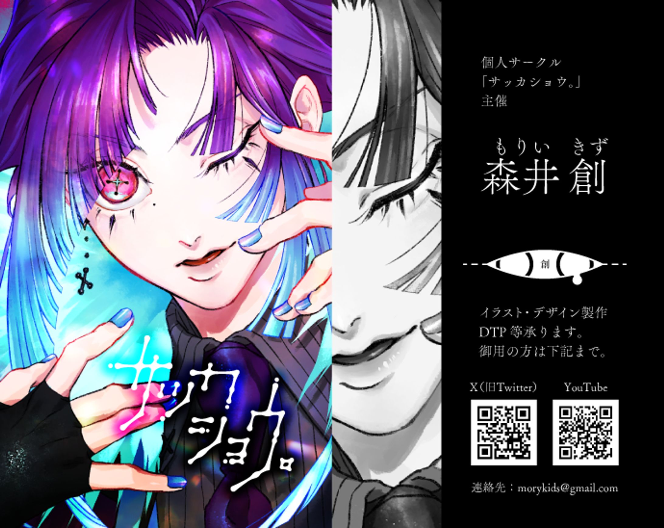 名刺デザイン＆イラスト-1