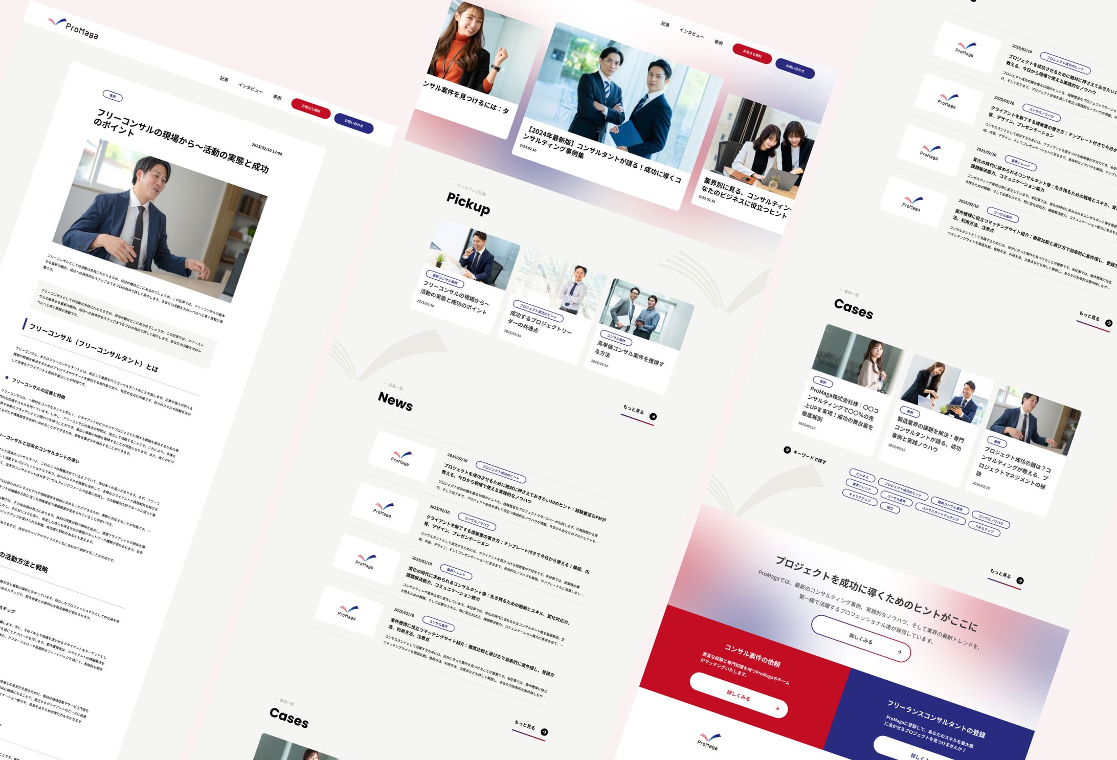 ITコンサルオウンドメディアサイトデザイン-1