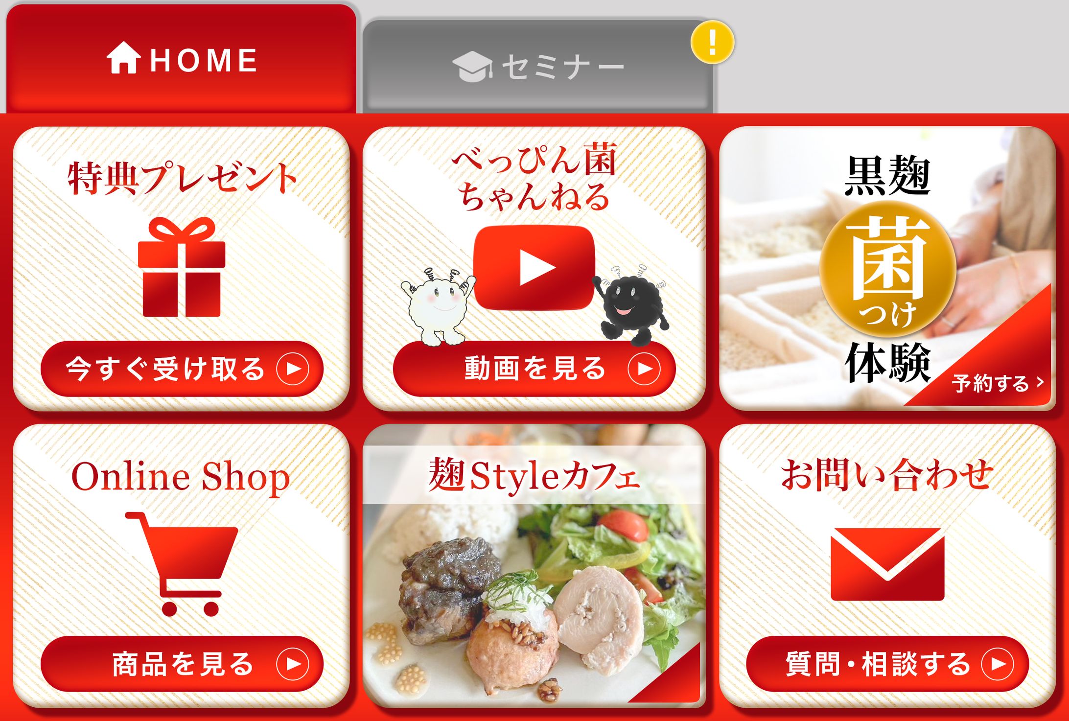 LINEリッチメニュー-1