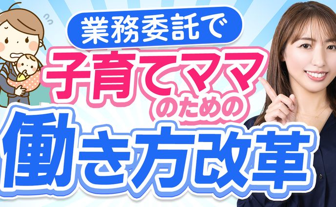 278.自立を叶える子育てママのための５ステップ働き方改革 2