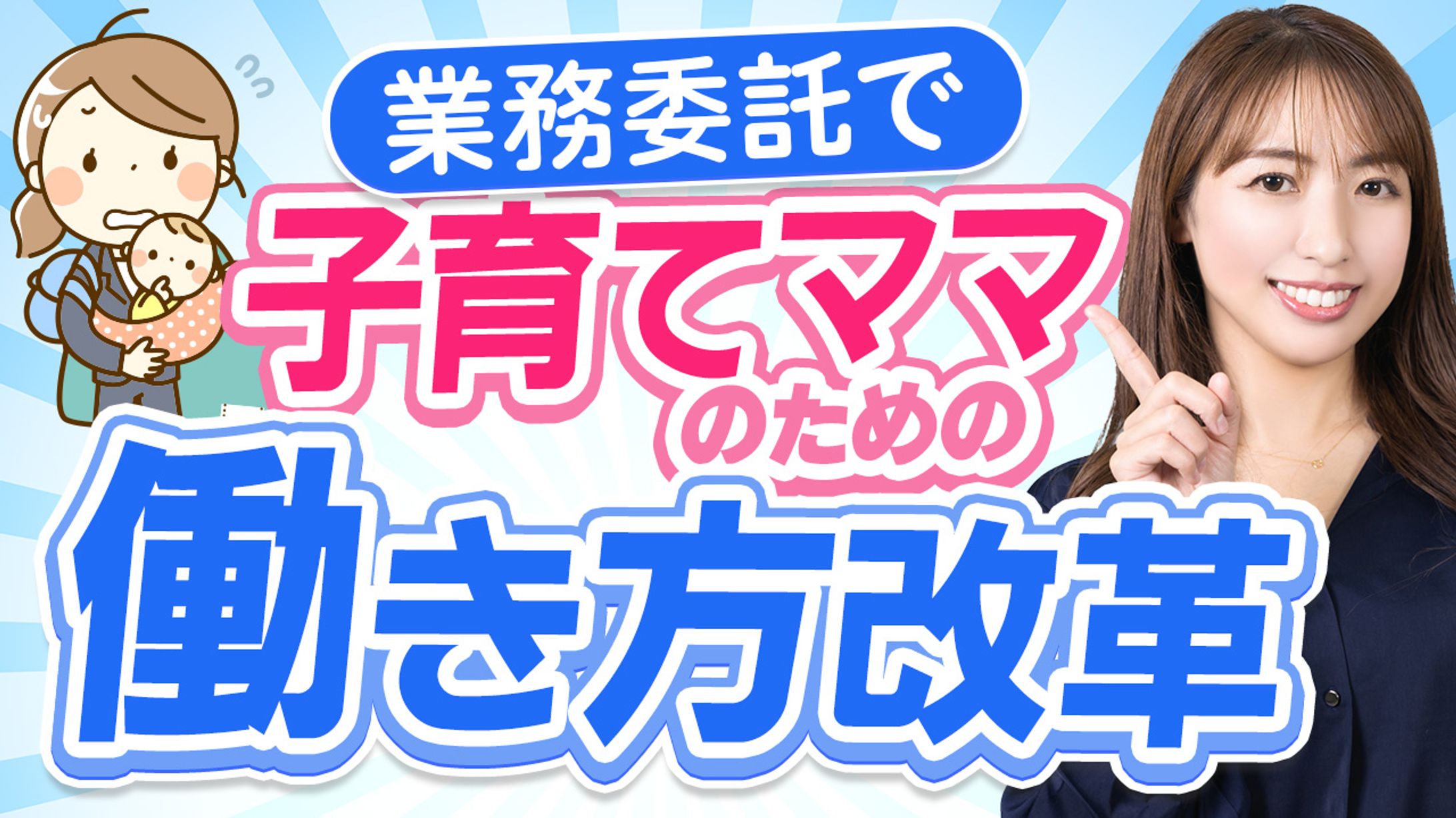 278.自立を叶える子育てママのための５ステップ働き方改革 2-1