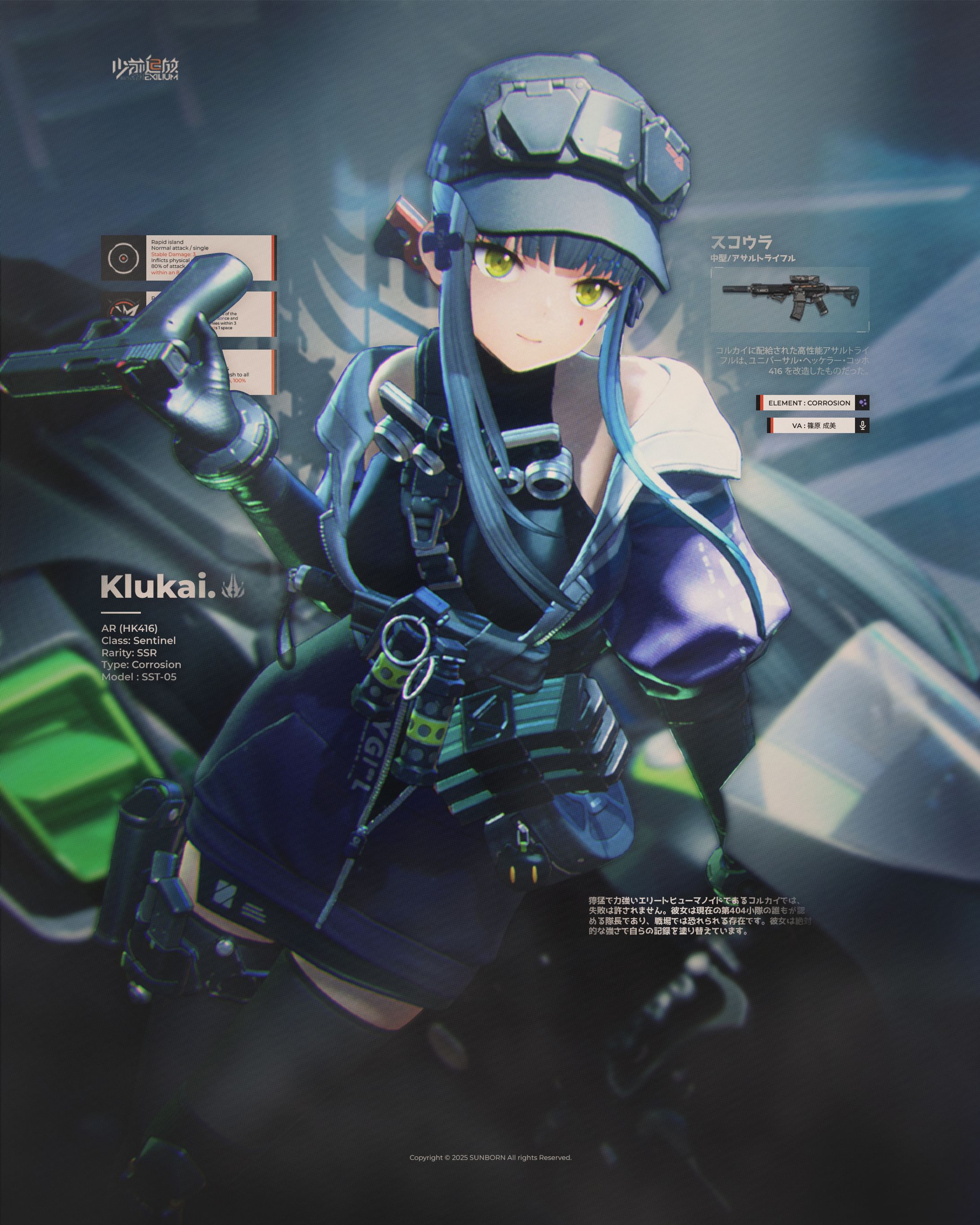 Klukai - Girls Frontline 2 Commist Poster Design-1