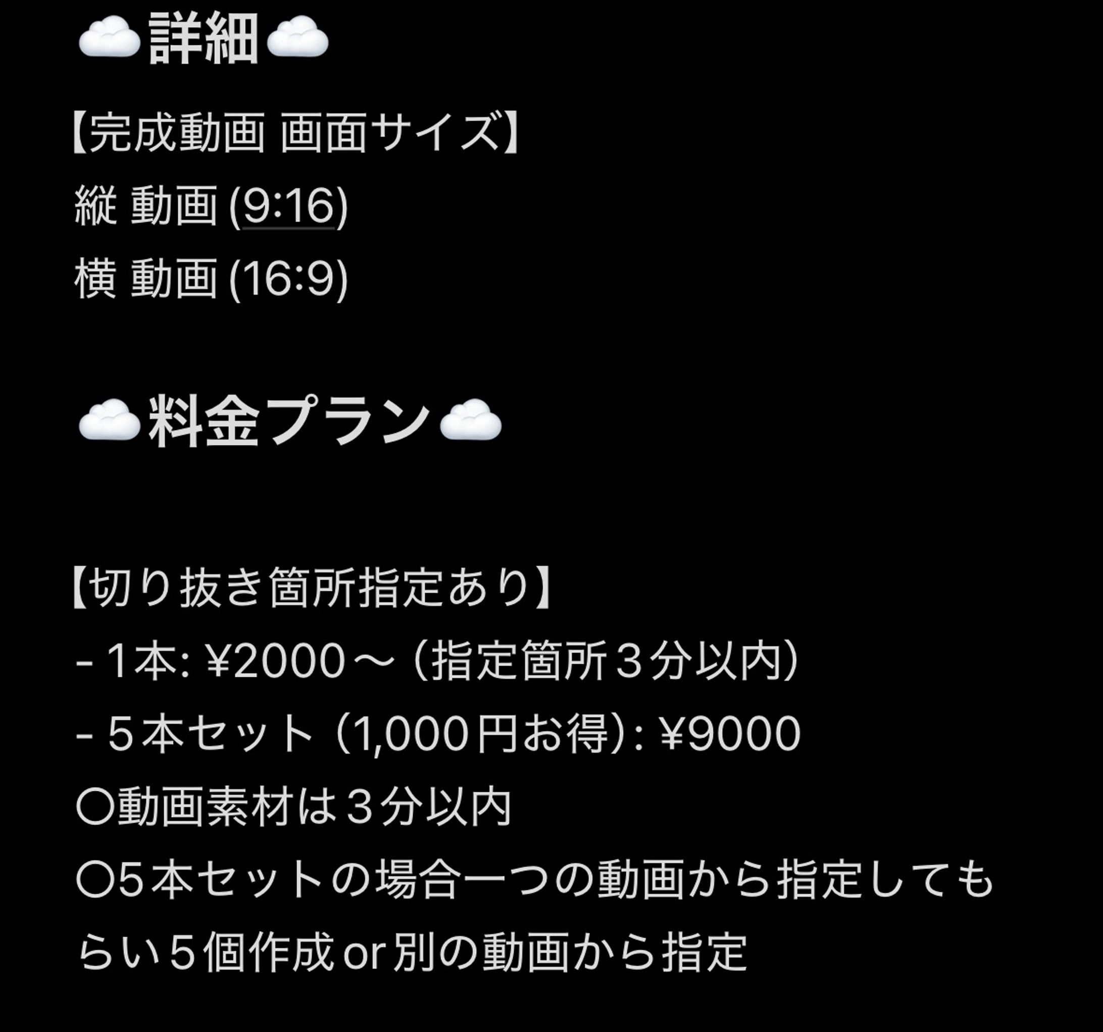 料金表-1
