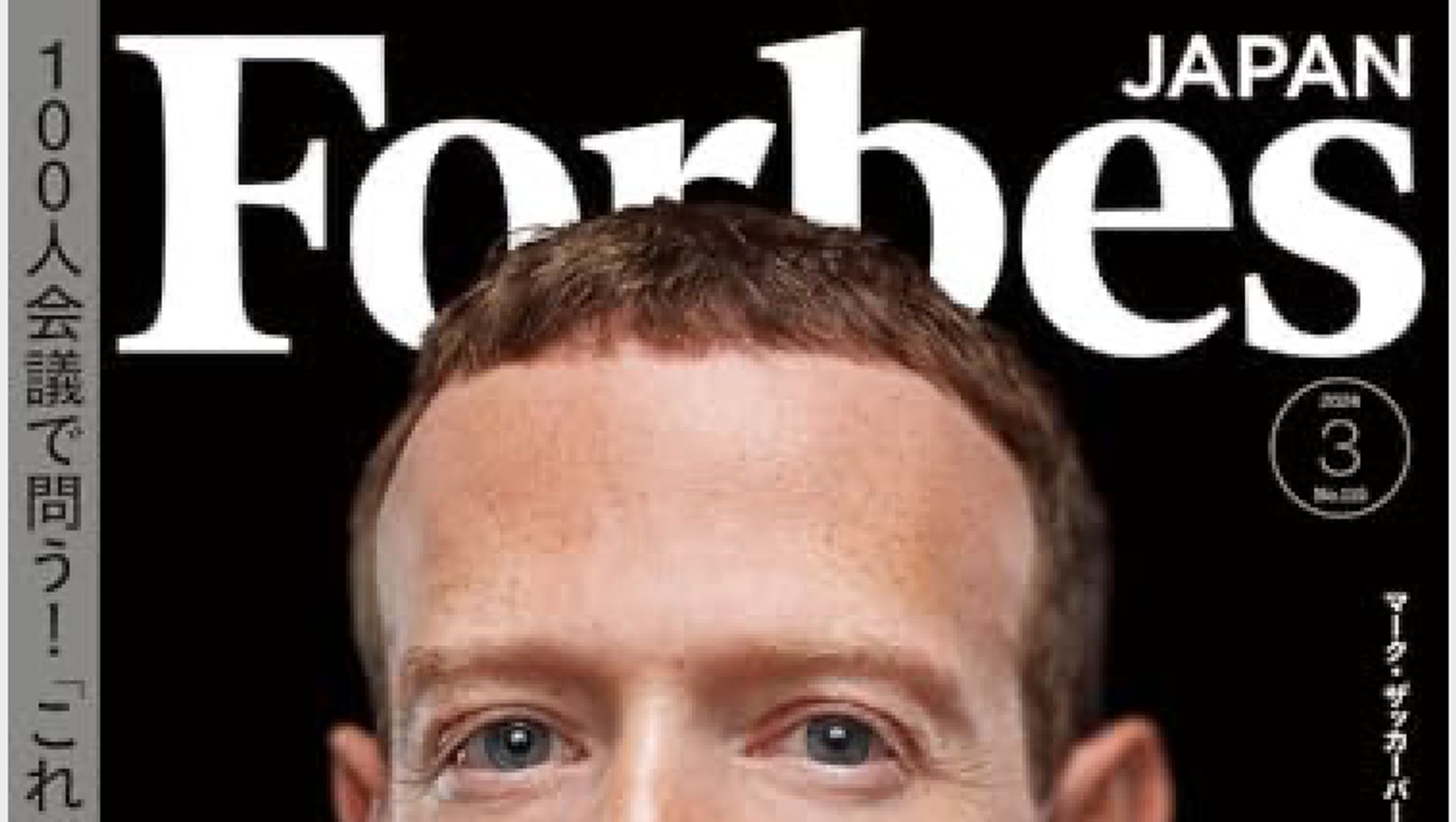 Forbes Japan March 2024 issue SIMON JAKOPS interview-1