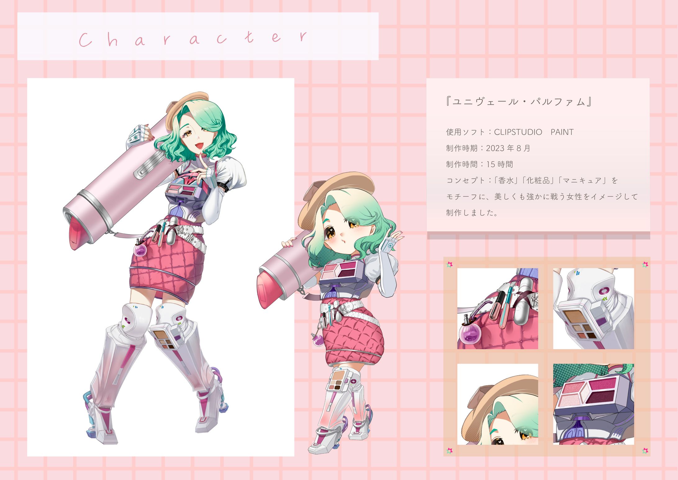 ユニヴェール・パルファム-1