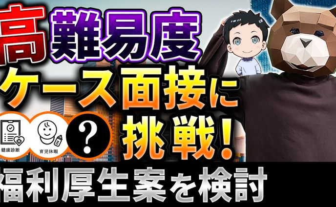 【サムネイル実績】就活系