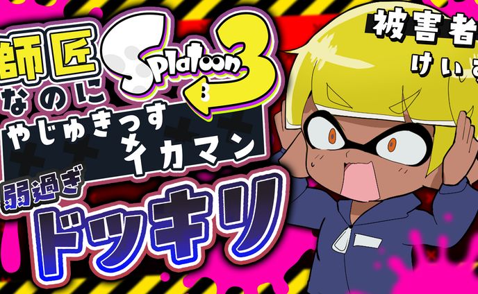 ドッキリ企画サムネイル