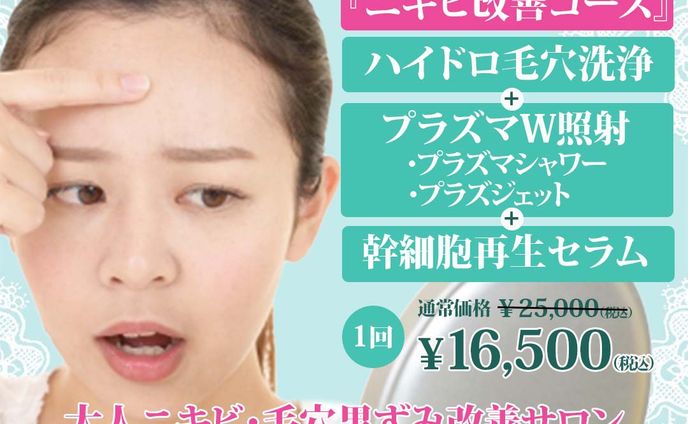 美容Instagram広告