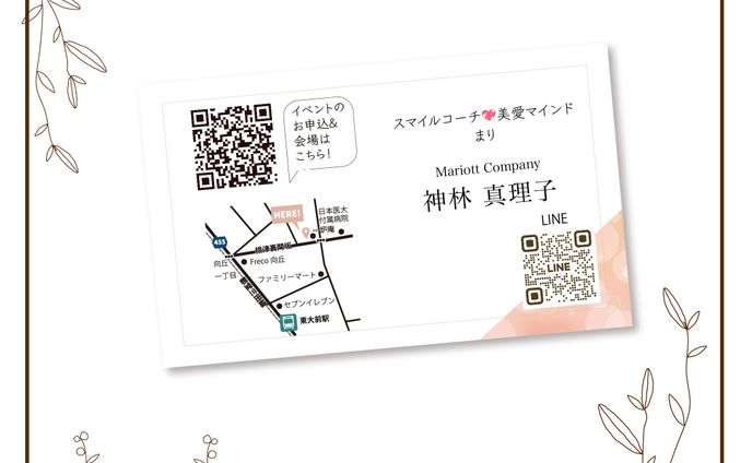 イベント案内のためのショップカード