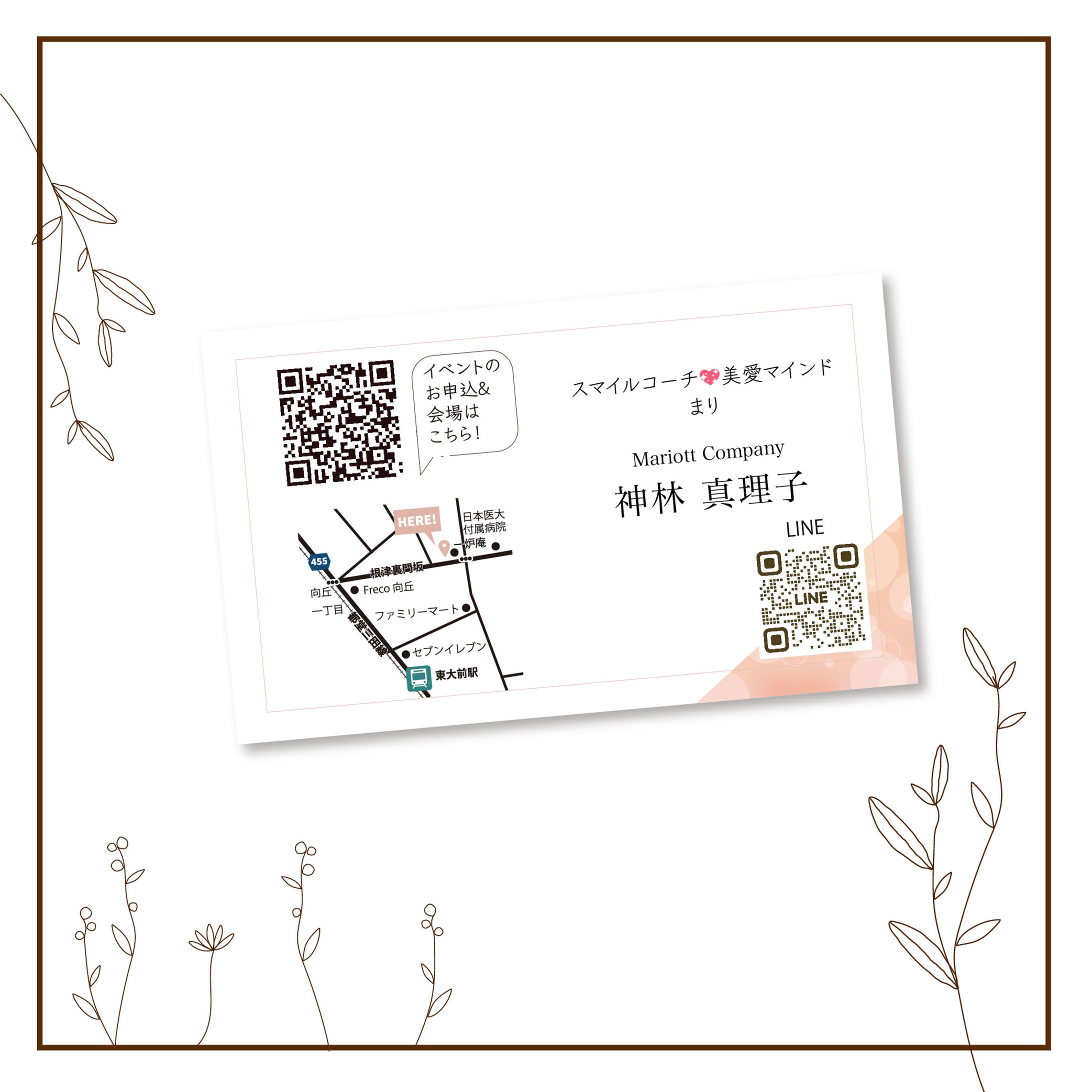 イベント案内のためのショップカード-1