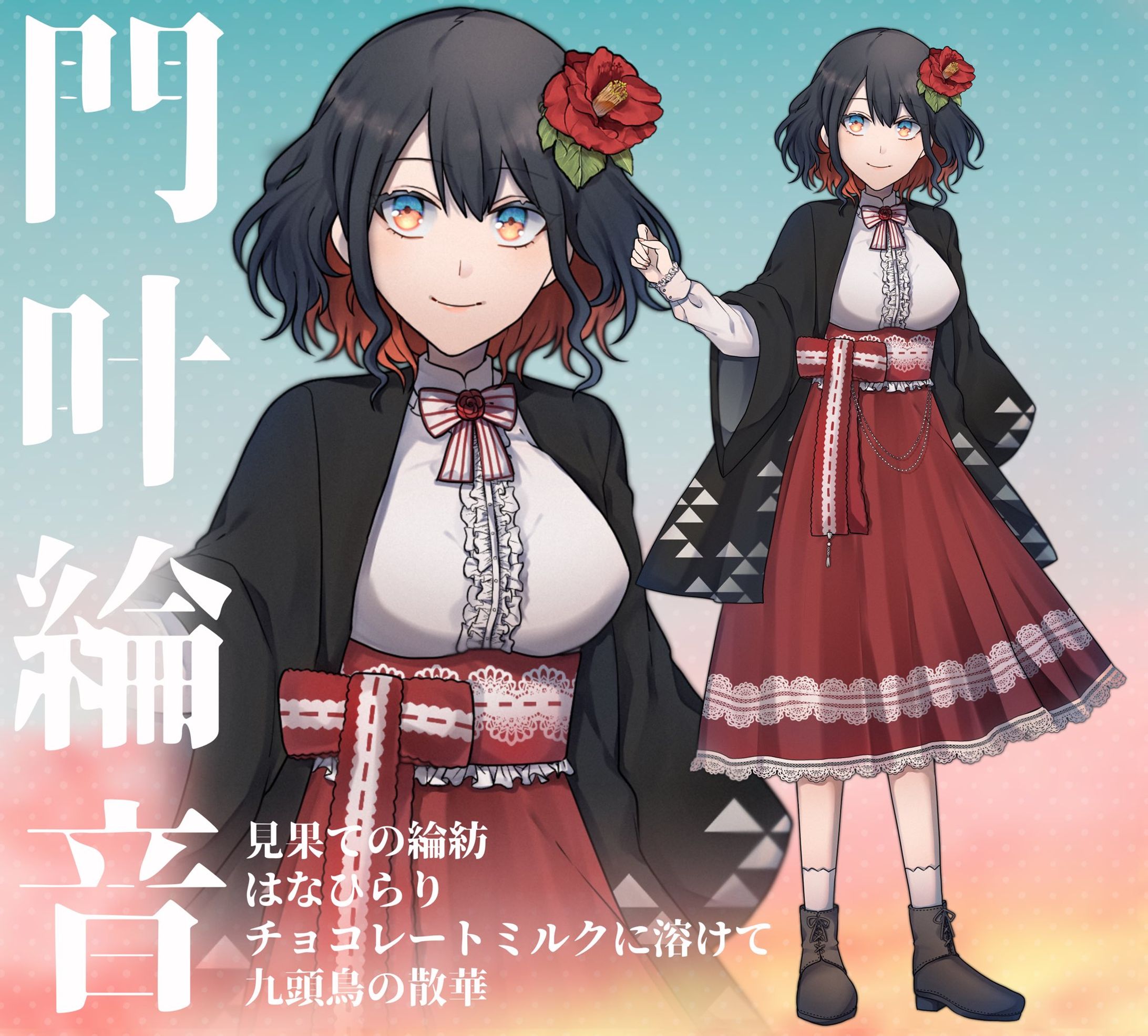 立ち絵2021-1