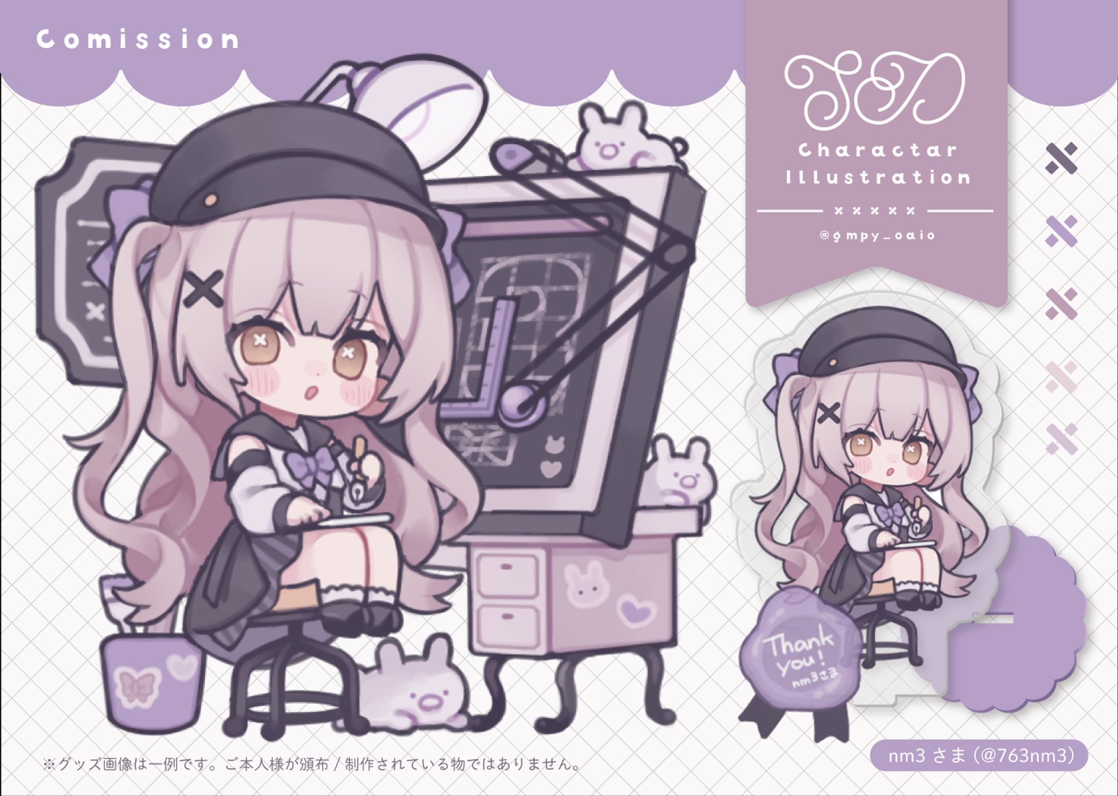 【Commission】nm3様-1