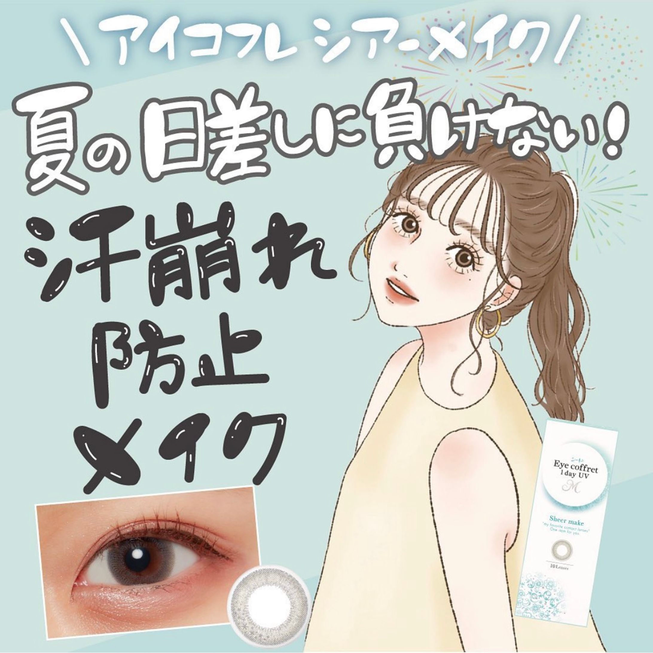 アイコフレ様　イラスト作成-1