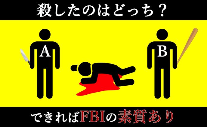 FBI認定テスト
