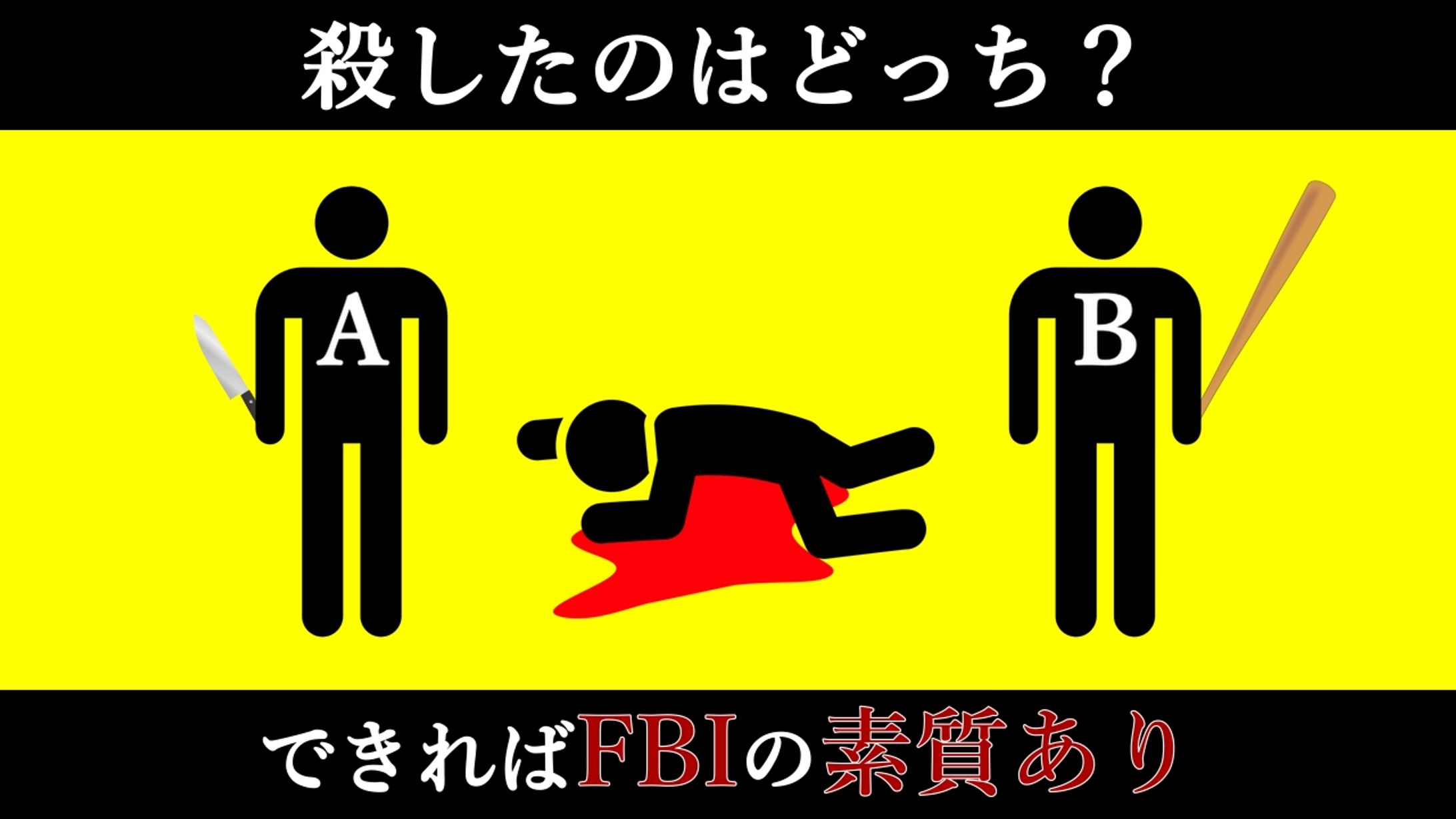 FBI認定テスト-1