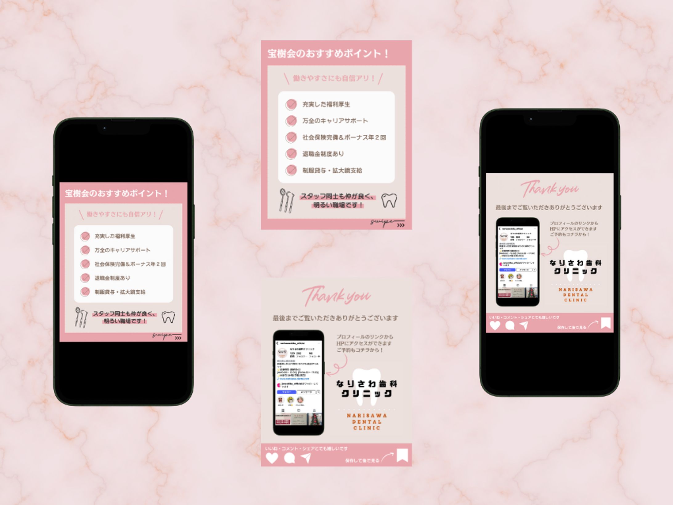 【実績】なりさわ歯科様　インスタカルーセル投稿-1