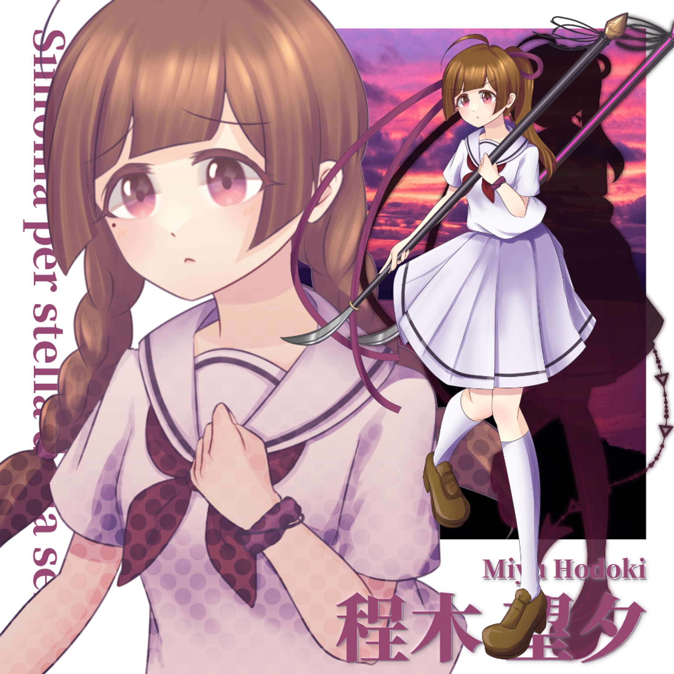 言眠るい共鳴者「程木 望夕」TRPG用立ち絵-1