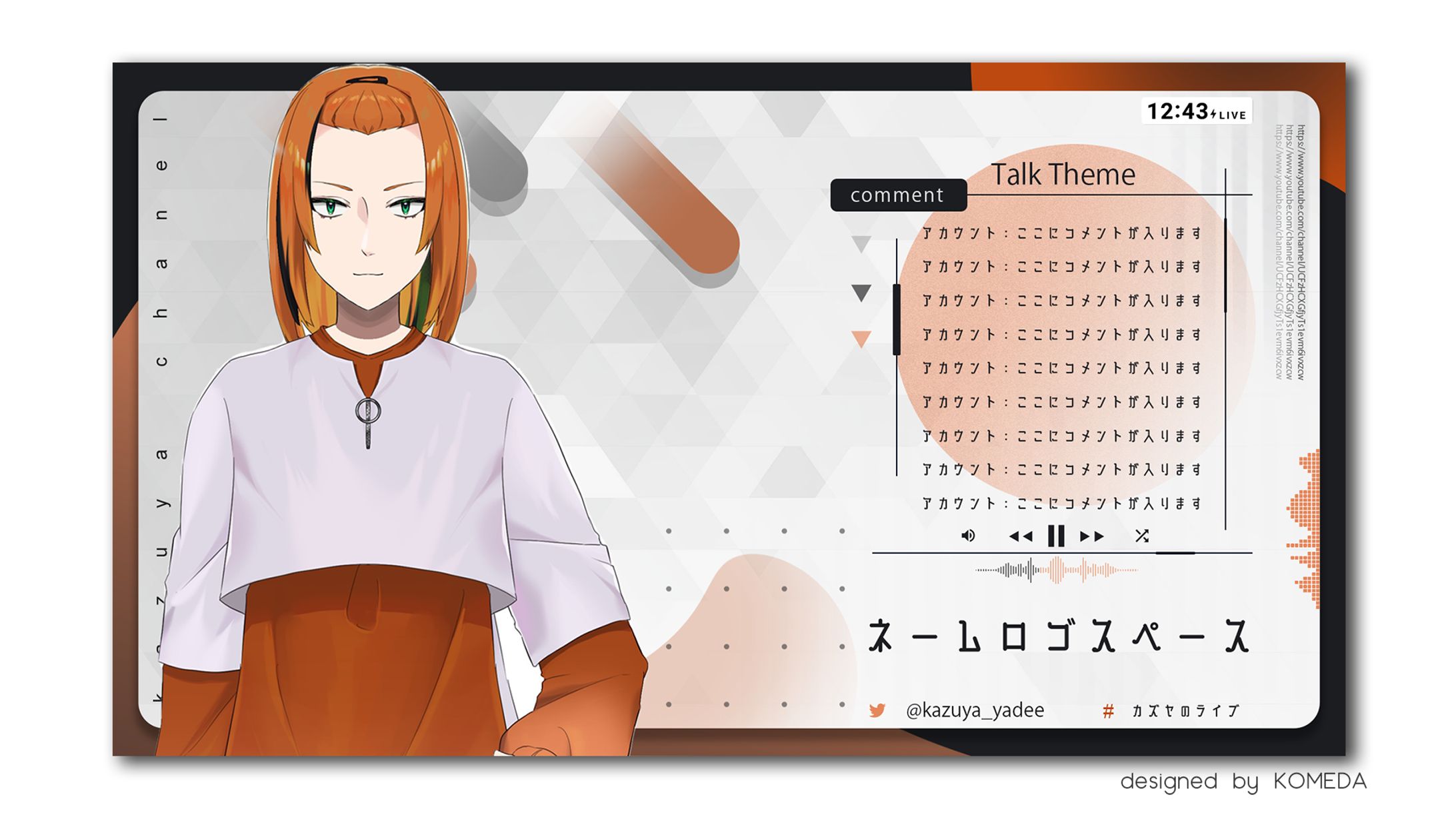 カズヤ様 雑談配信画面-1