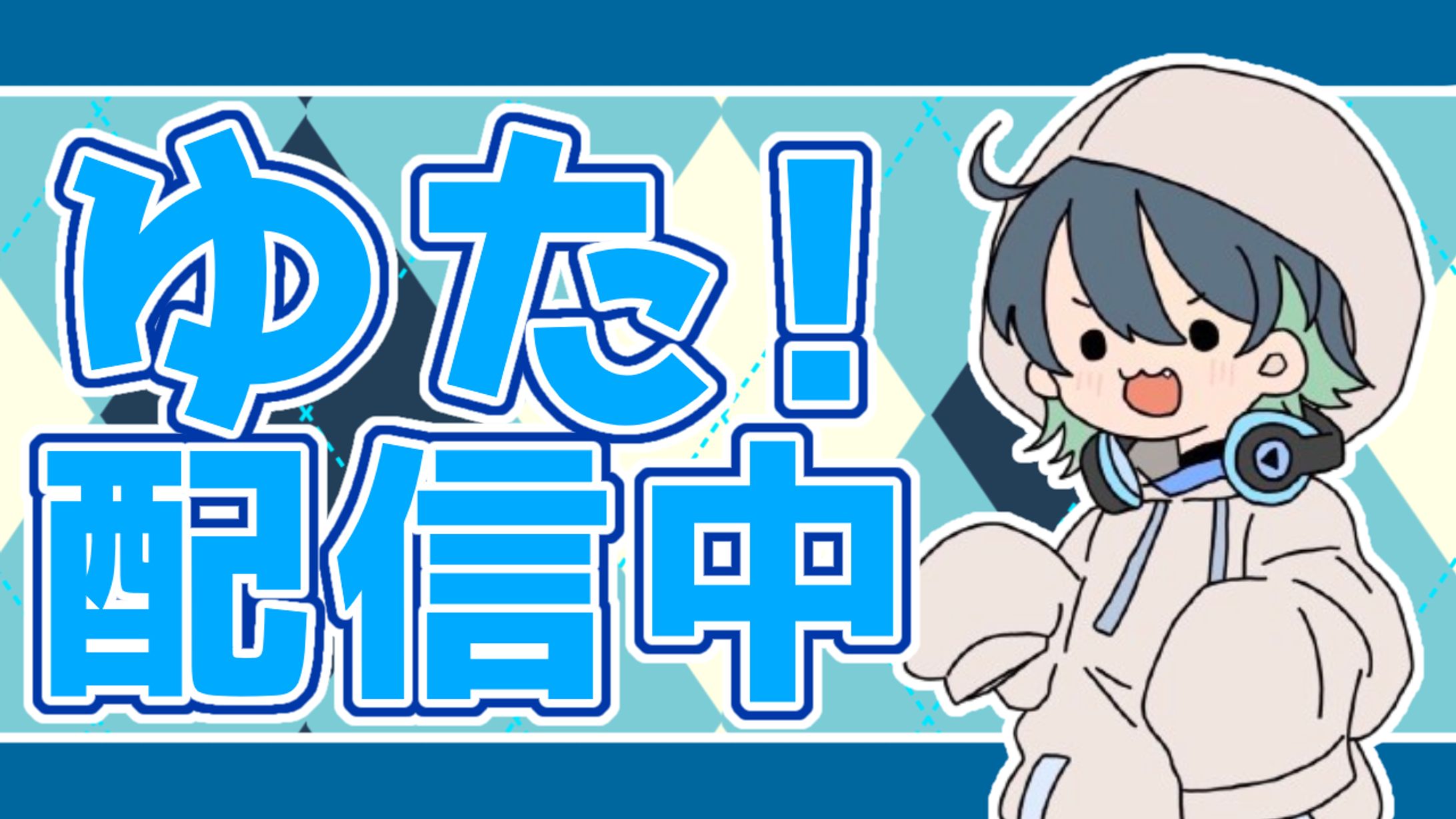 配信サムネ-1