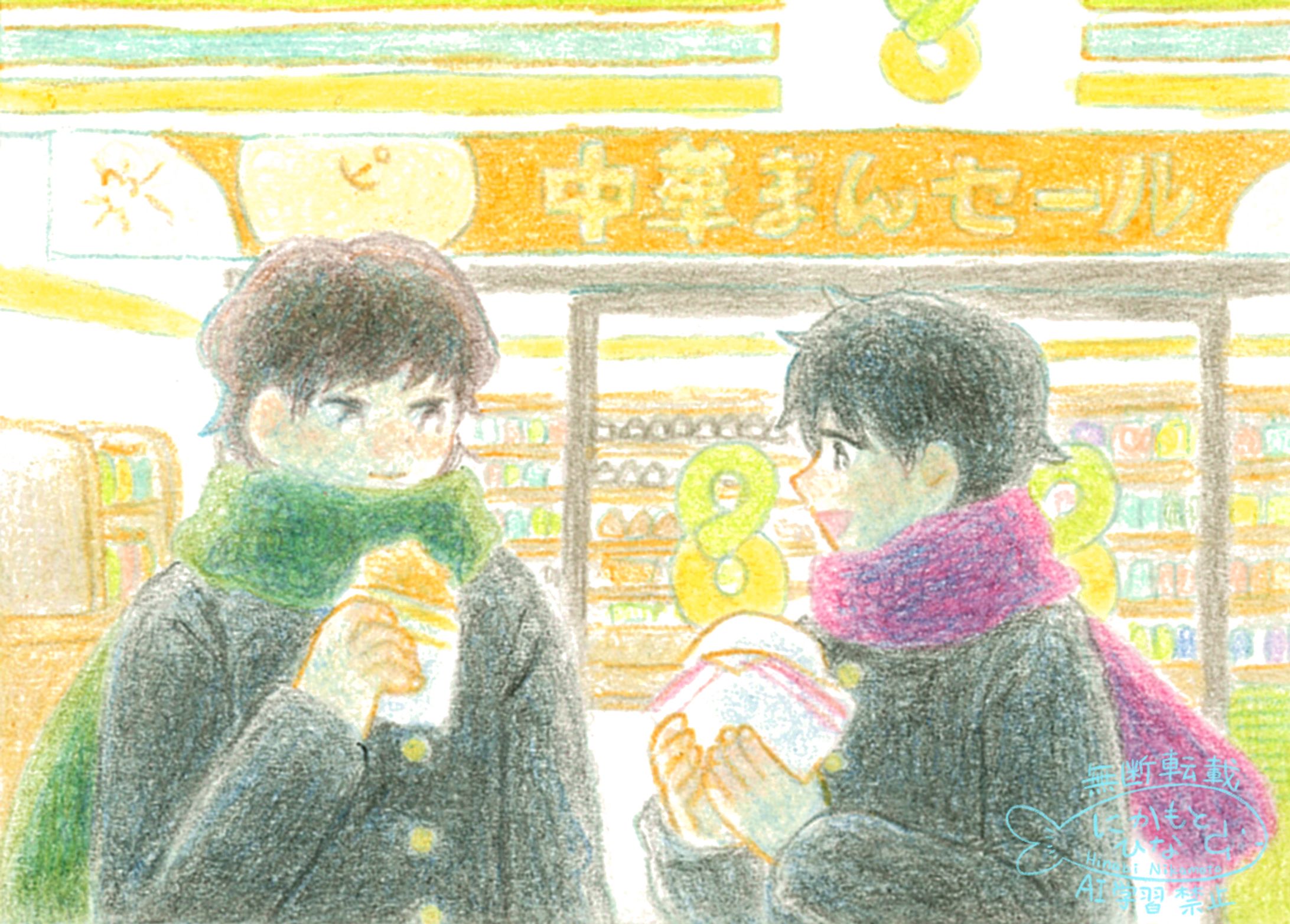 イラスト536-1
