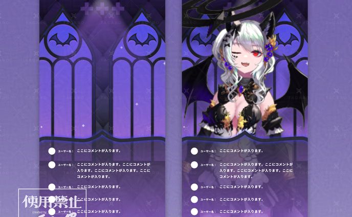 【縦型配信画面】Stream Design