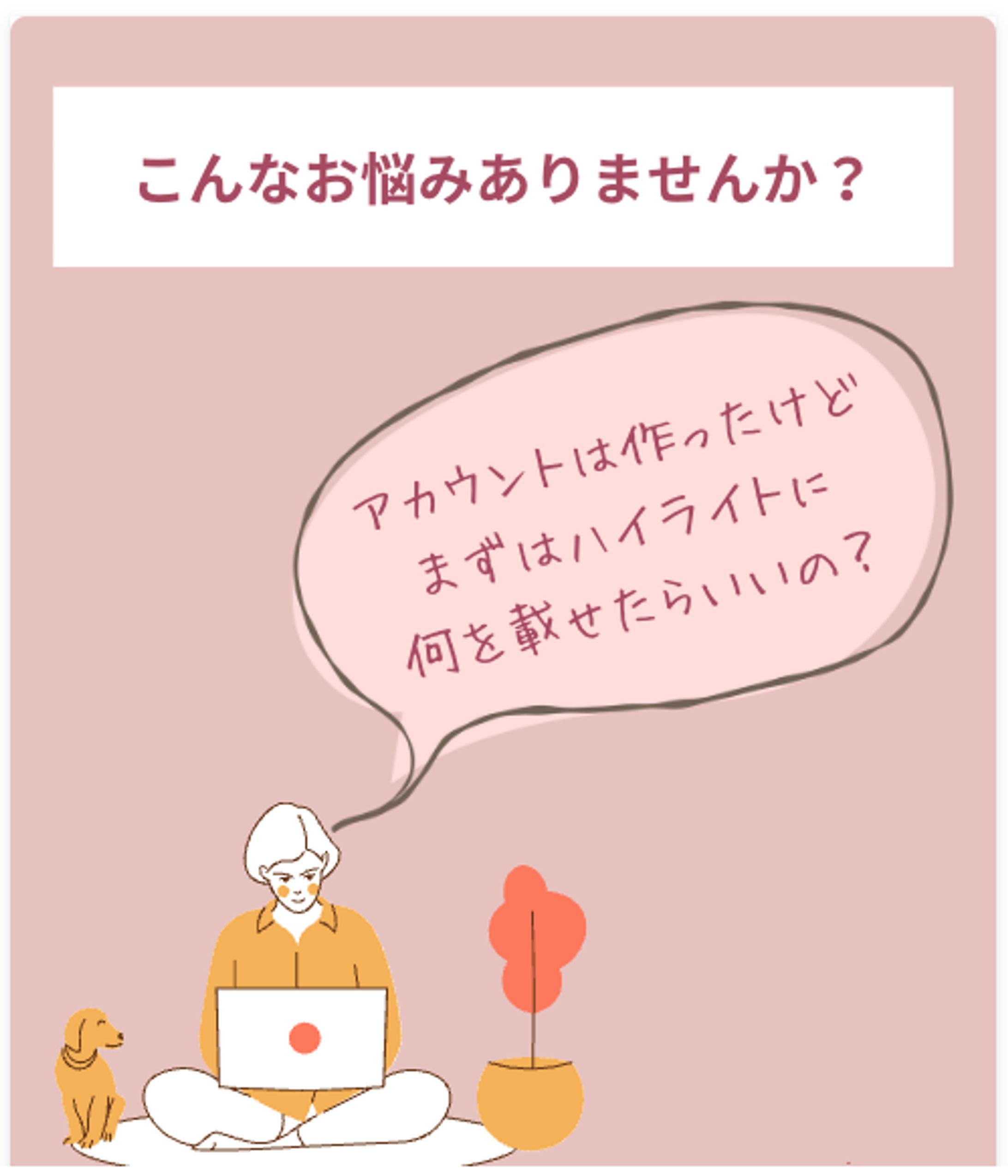 SNS運用-1