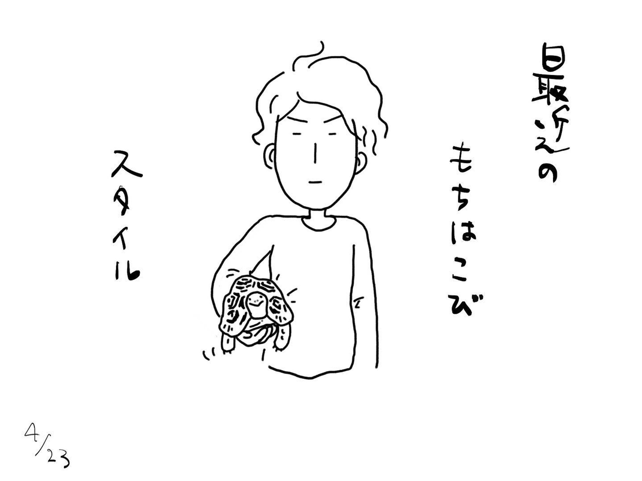 少年アシベ思い出すなー
歳がバレるなー

#リクガメ
#ヒョウモンリクガメ
#持ち運びスタイル
#かめのいる暮らし
#かめすきさんと繋がりたい 
#イラスト-1