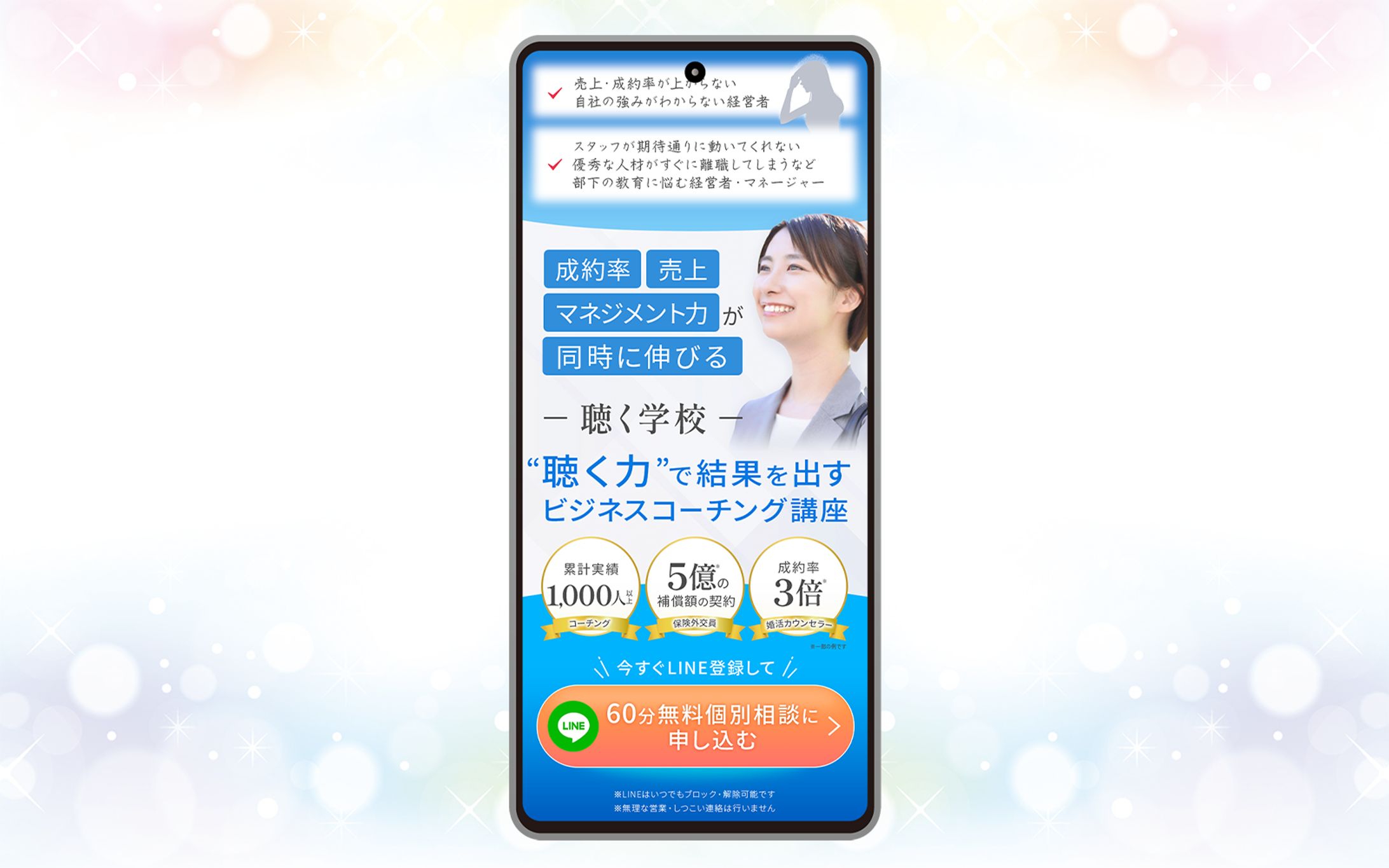 聴く学校(丸山健様)-1