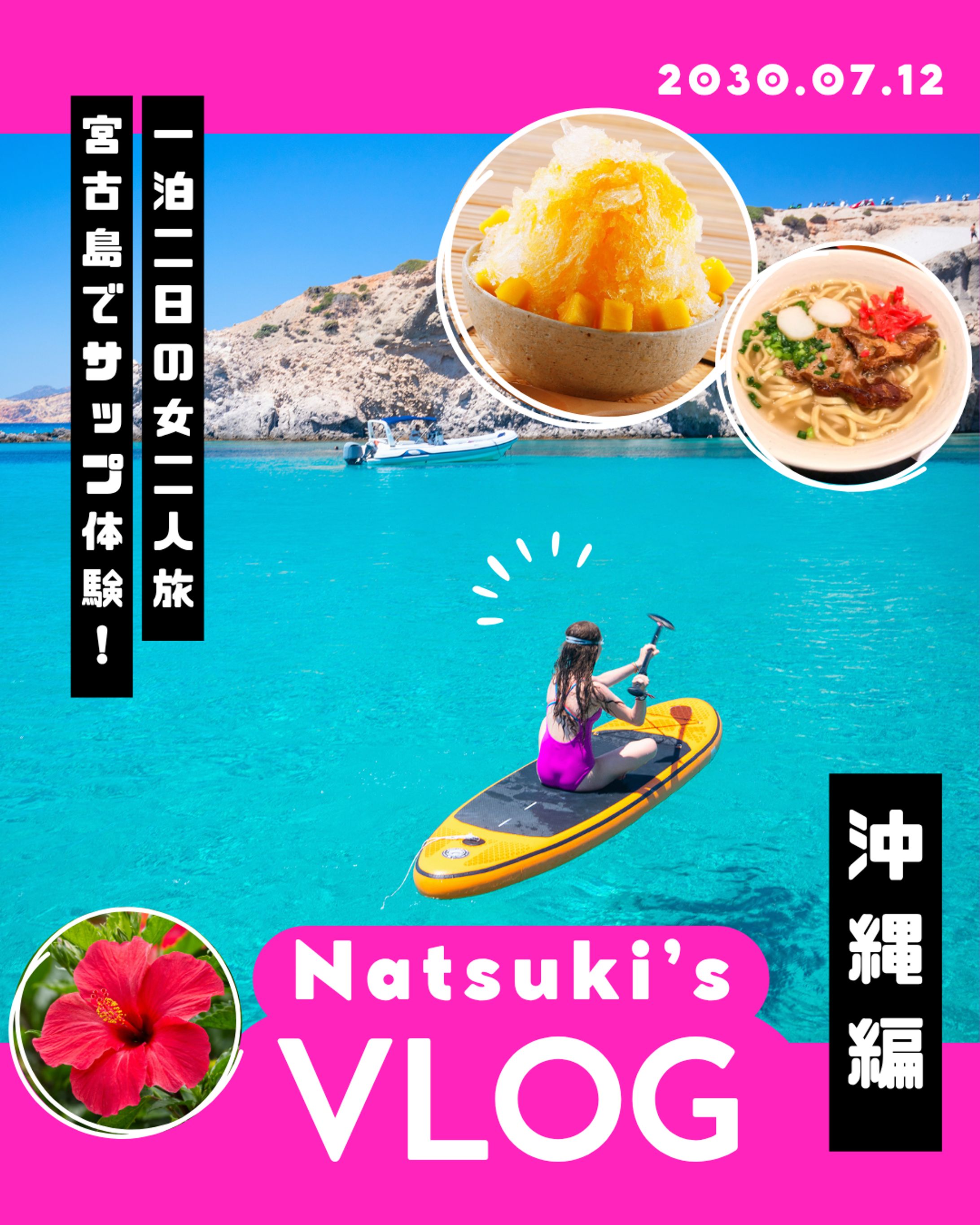 SNS投稿／VLOG-1