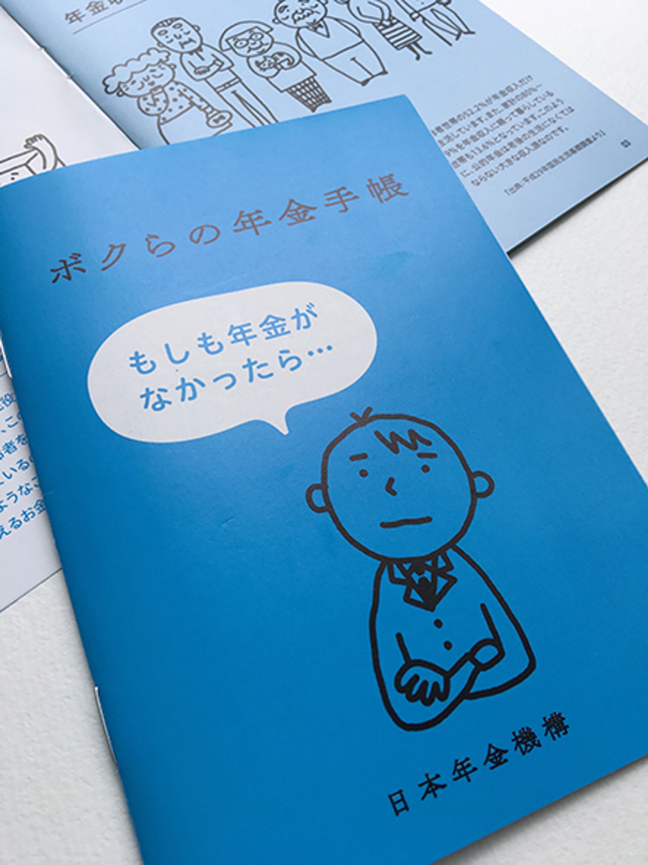 日本年金機構　小冊子イラスト-1