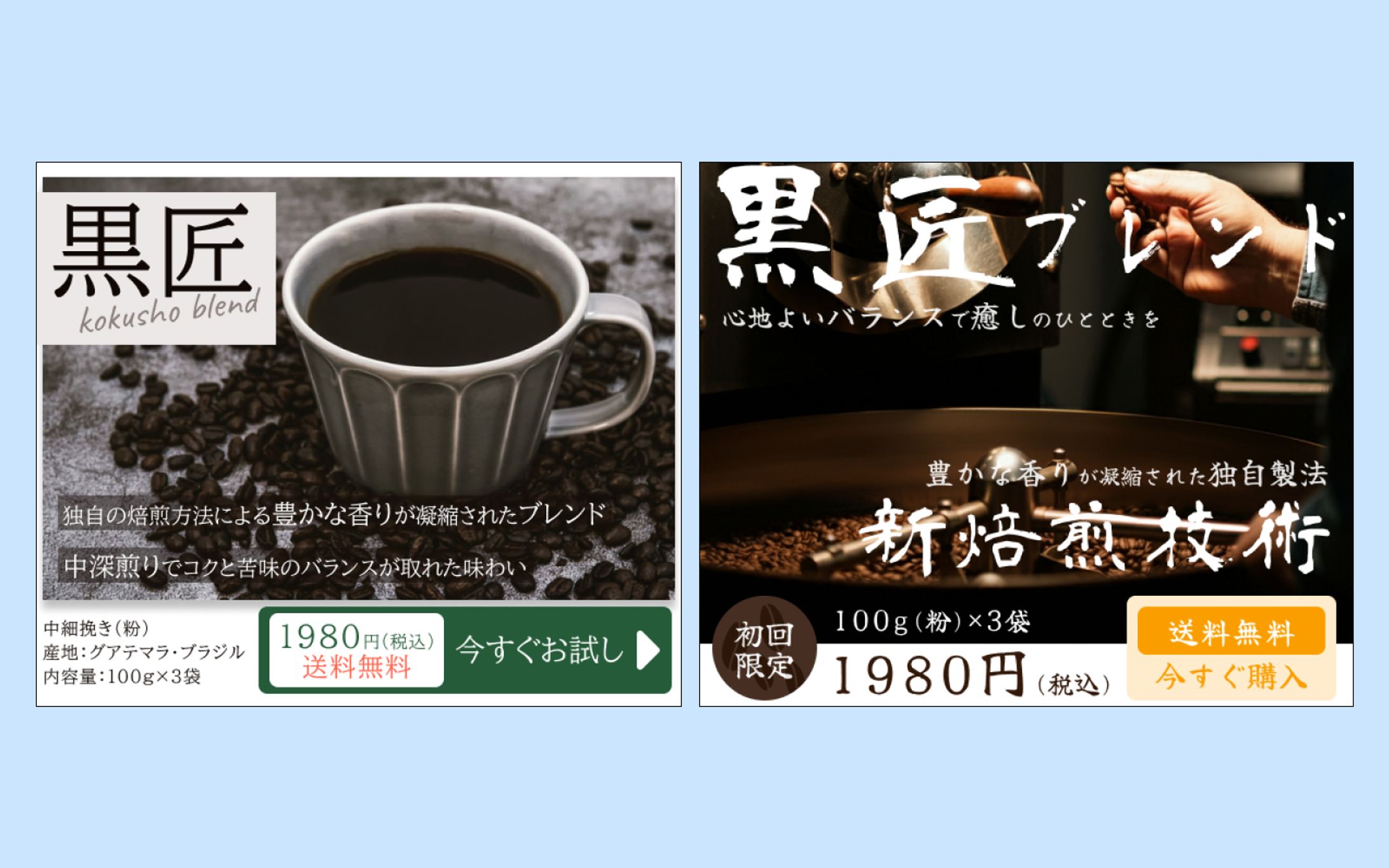 バナー｜コーヒーの新商品紹介-1