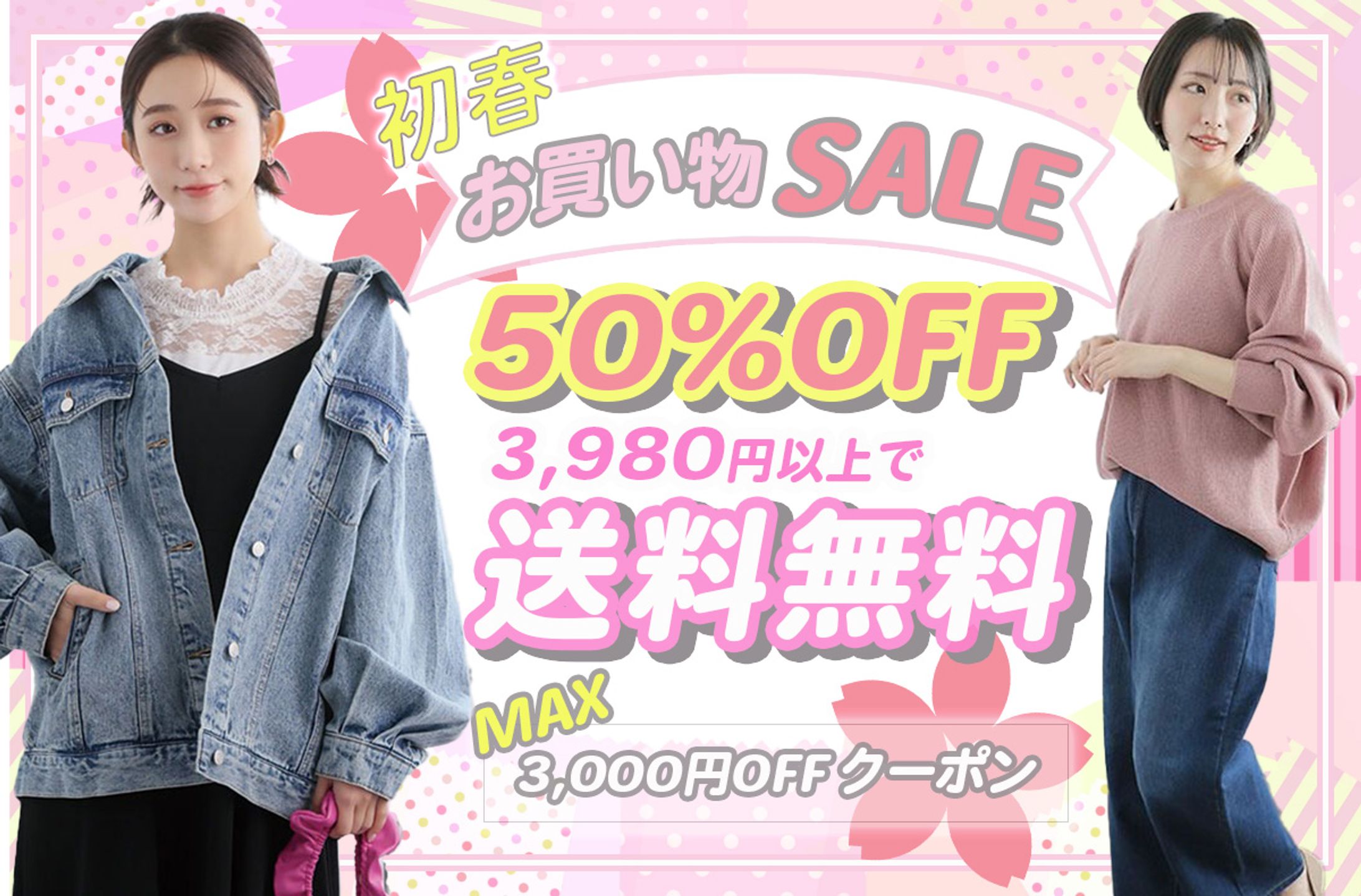 アパレルECサイト用バナー-1