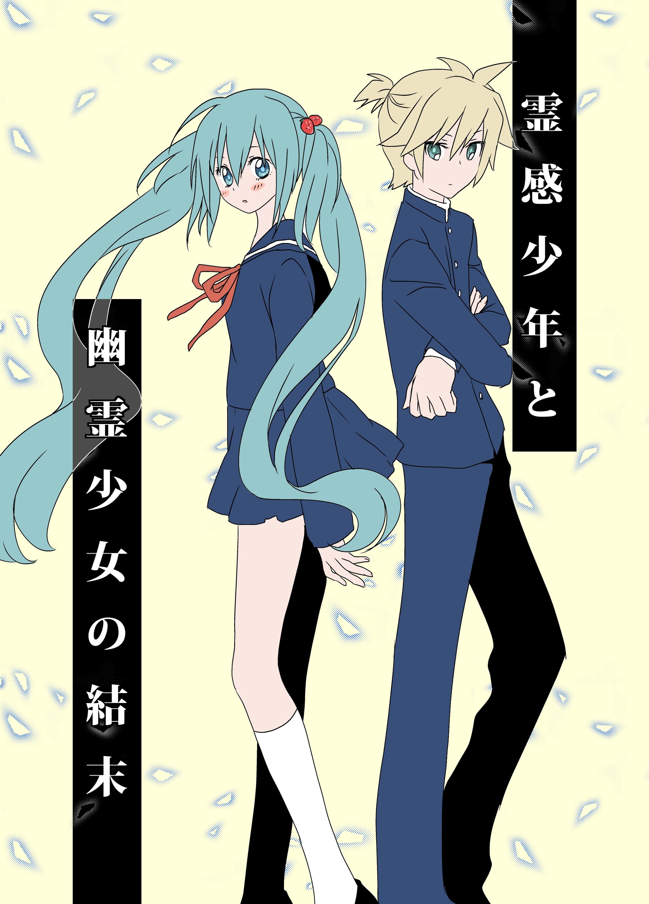 VOCALOID：レンミクまんが2-1