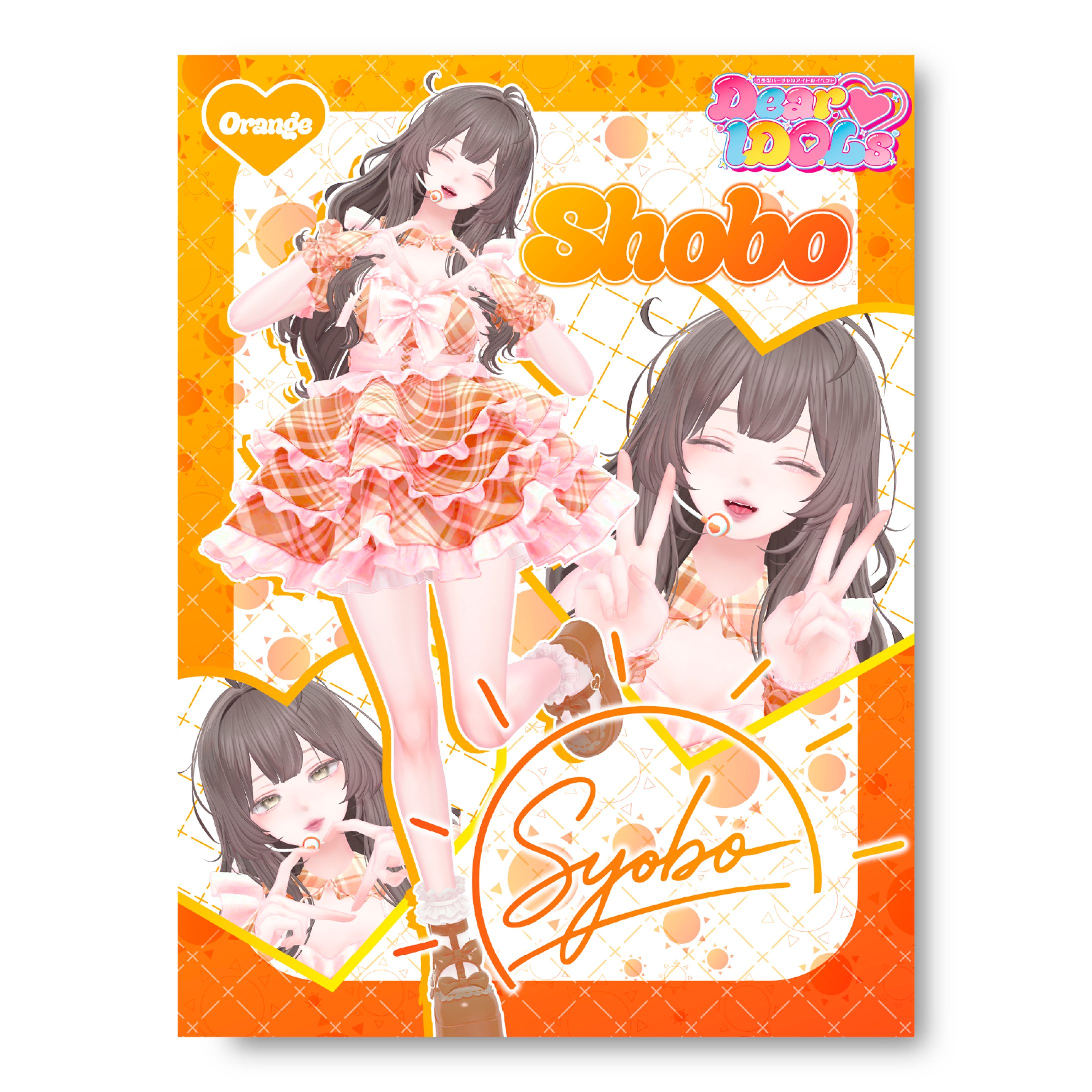 「しょぼ」紹介用ポスター-1