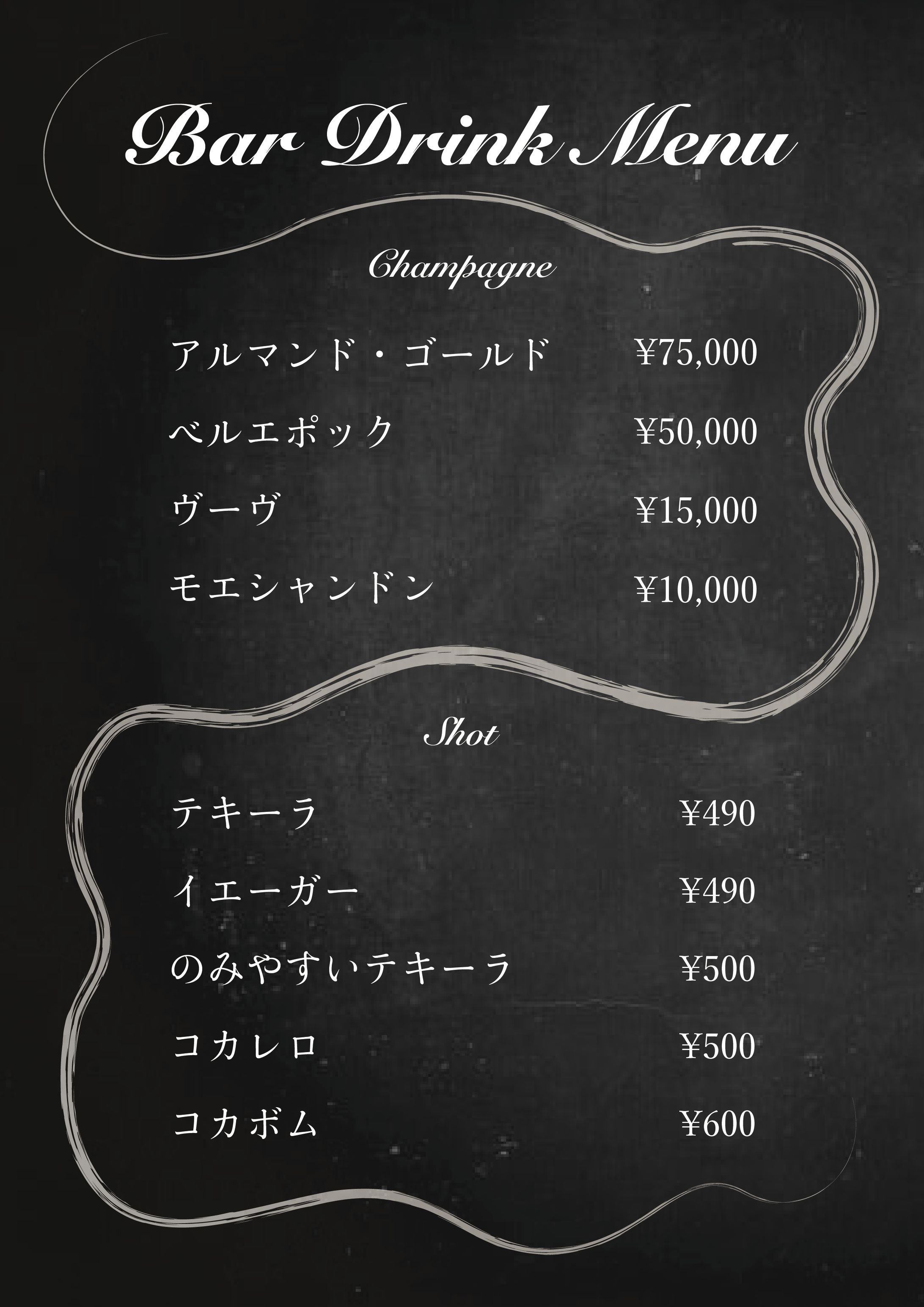 焼き鳥屋のバードリンクメニュー-1