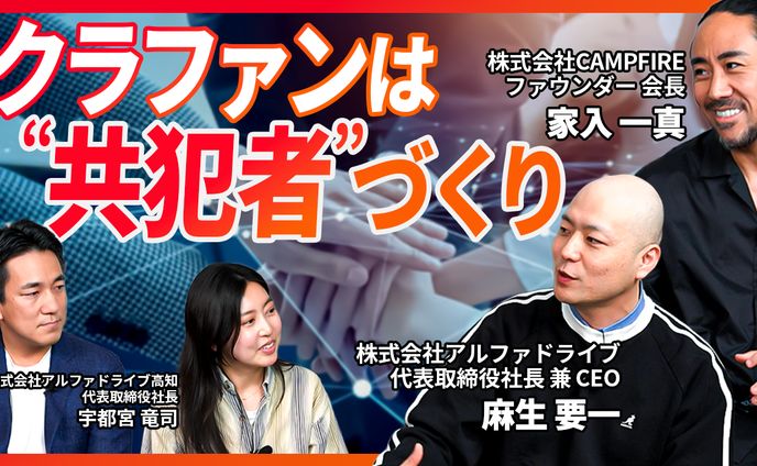 新規事業・人様サムネイル