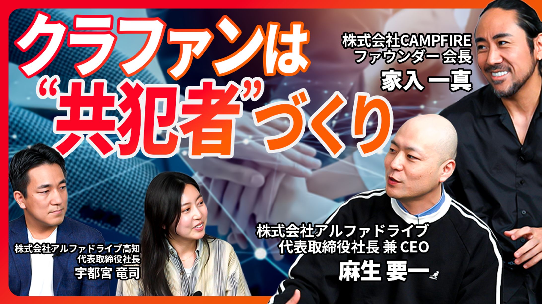 新規事業・人様サムネイル-1